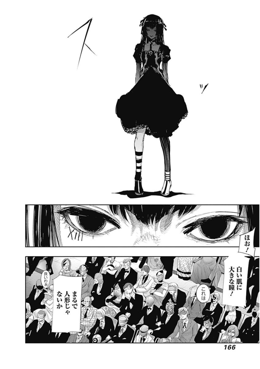 東京喰種：re - raw - 第10-20話 - https://jppp.mangajikan.cc/jppp/05091248/dvnneulnc5m.jpg