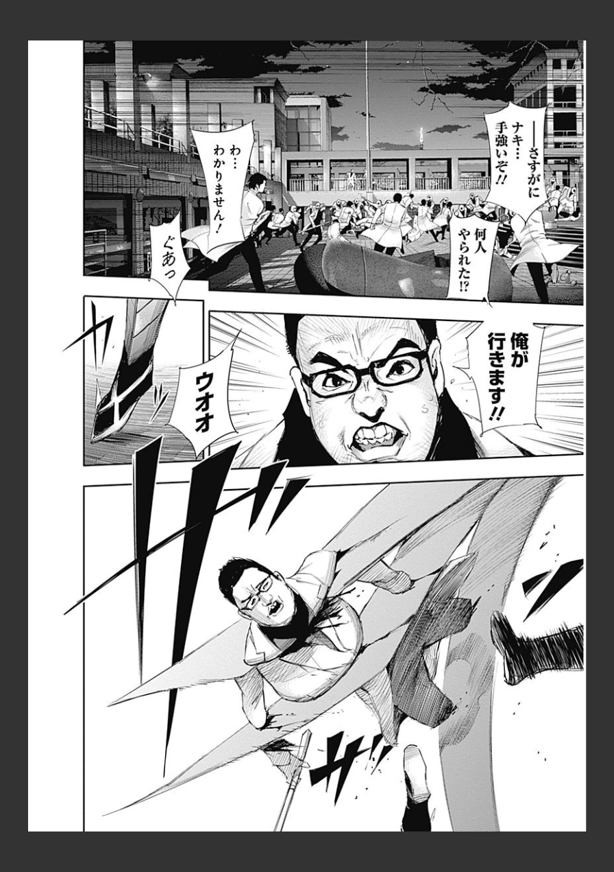 東京喰種：re - raw - 第10-20話 - https://jppp.mangajikan.cc/jppp/05091248/emjxlifslrl.jpg