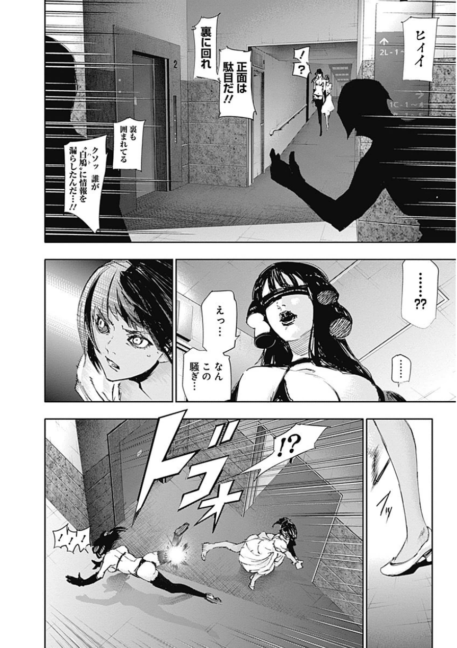 東京喰種：re - raw - 第10-20話 - https://jppp.mangajikan.cc/jppp/05091248/f3dldm4ofd1.jpg
