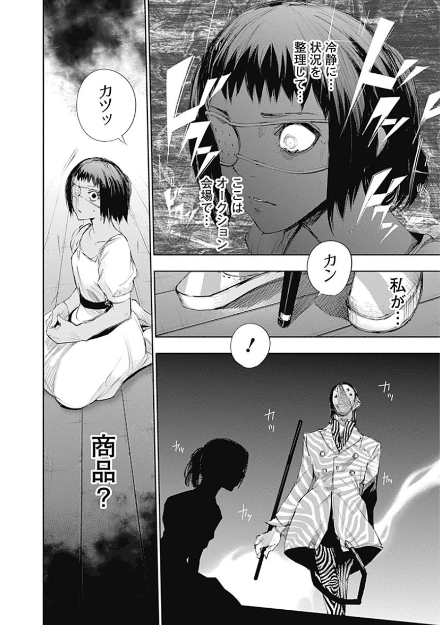 東京喰種：re - raw - 第10-20話 - https://jppp.mangajikan.cc/jppp/05091248/fbfw2fumepi.jpg