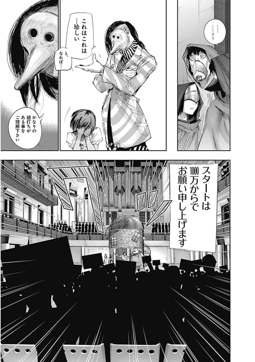 東京喰種：re - raw - 第10-20話 - https://jppp.mangajikan.cc/jppp/05091248/ft5f5mmh0np.jpg