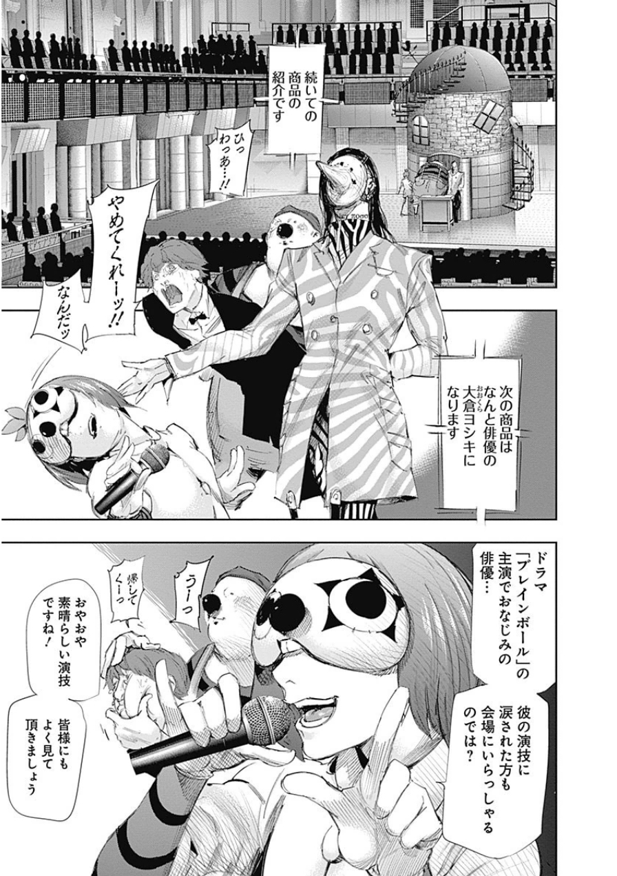 東京喰種：re - raw - 第10-20話 - https://jppp.mangajikan.cc/jppp/05091248/gtq0yrmnf0f.jpg