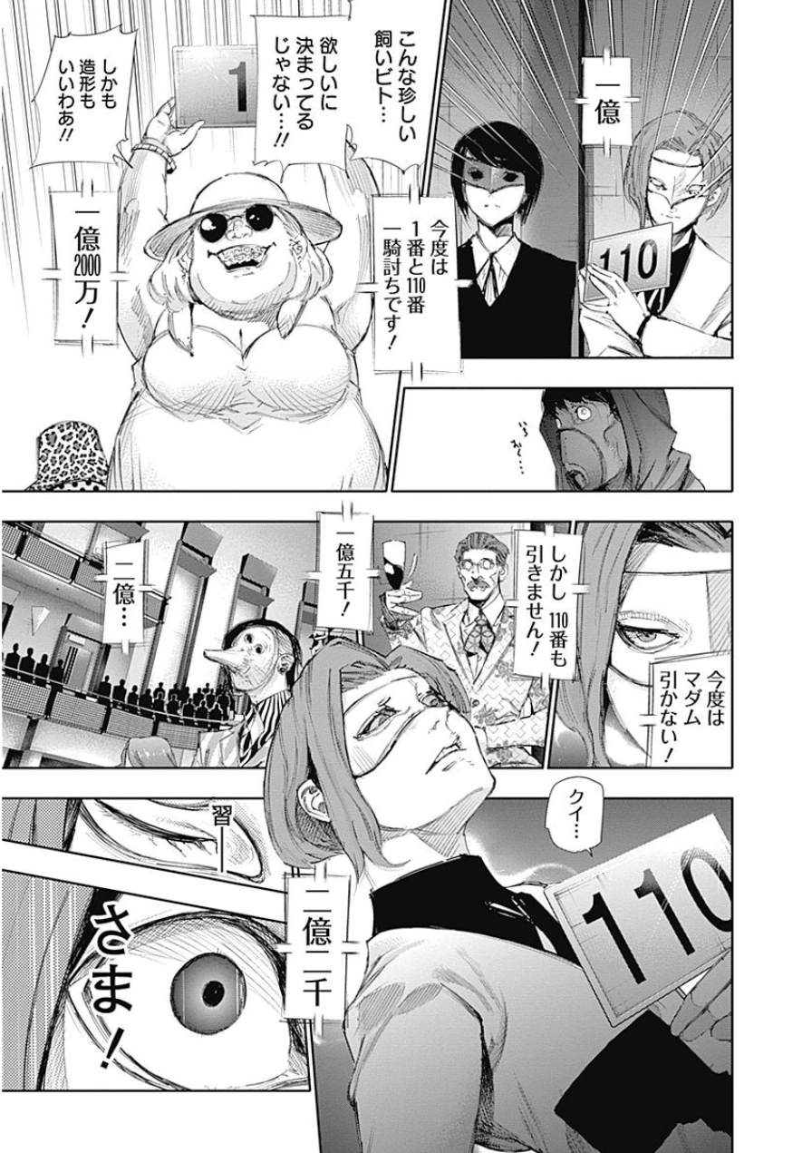 東京喰種：re - raw - 第10-20話 - https://jppp.mangajikan.cc/jppp/05091248/in445lomths.jpg