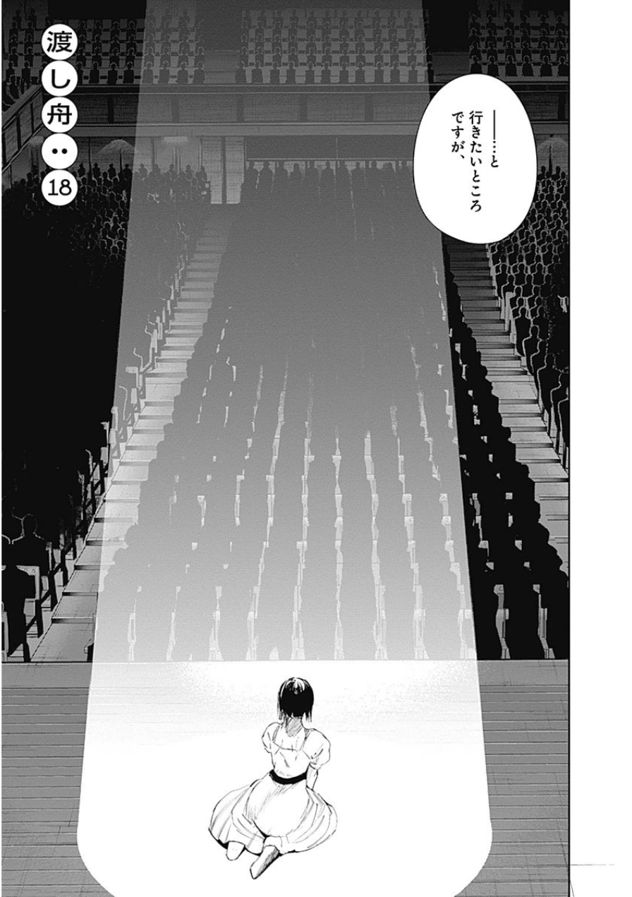 東京喰種：re - raw - 第10-20話 - https://jppp.mangajikan.cc/jppp/05091248/iyloncp1afd.jpg