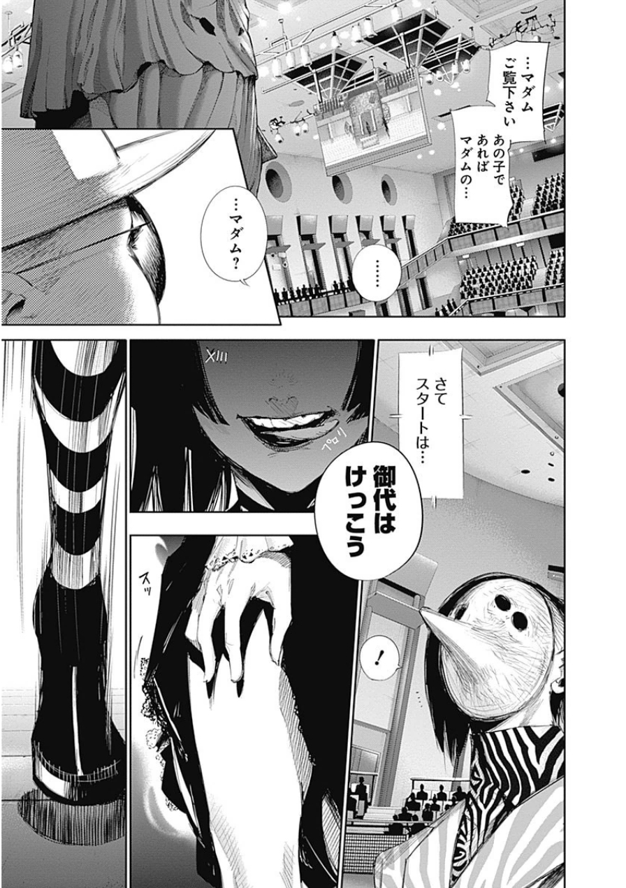 東京喰種：re - raw - 第10-20話 - https://jppp.mangajikan.cc/jppp/05091248/j5u5sadv3wh.jpg