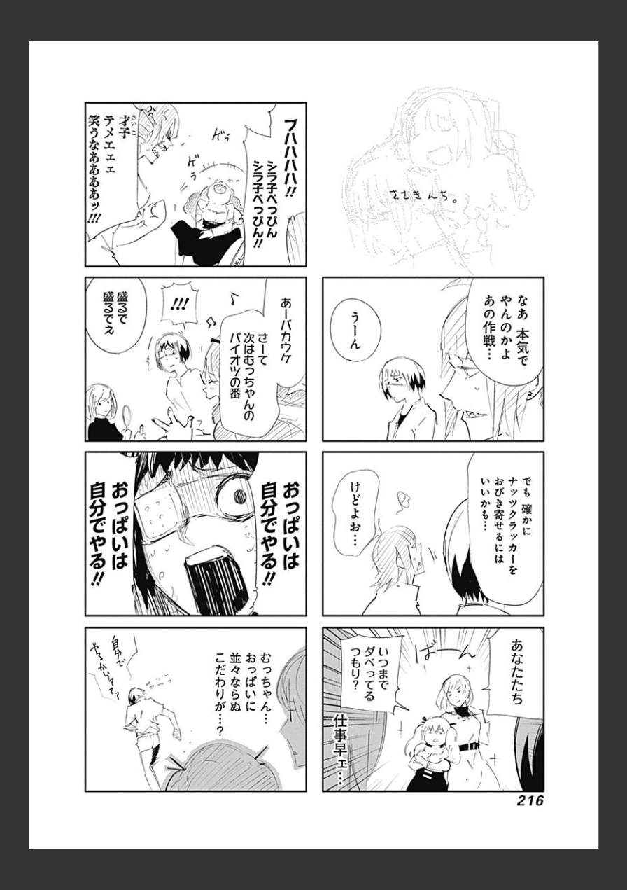 東京喰種：re - raw - 第10-20話 - https://jppp.mangajikan.cc/jppp/05091248/kcr2krubg23.jpg