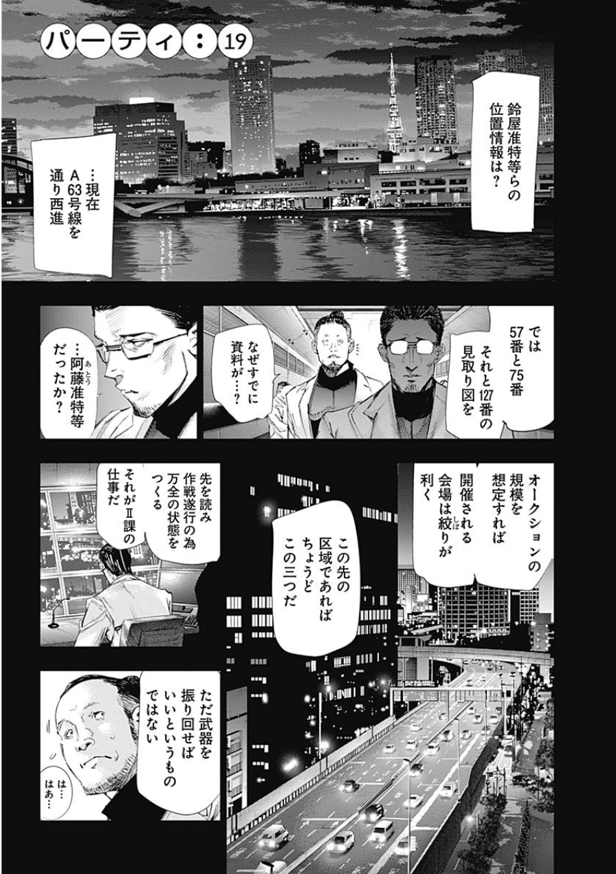 東京喰種：re - raw - 第10-20話 - https://jppp.mangajikan.cc/jppp/05091248/kq3swijihaq.jpg