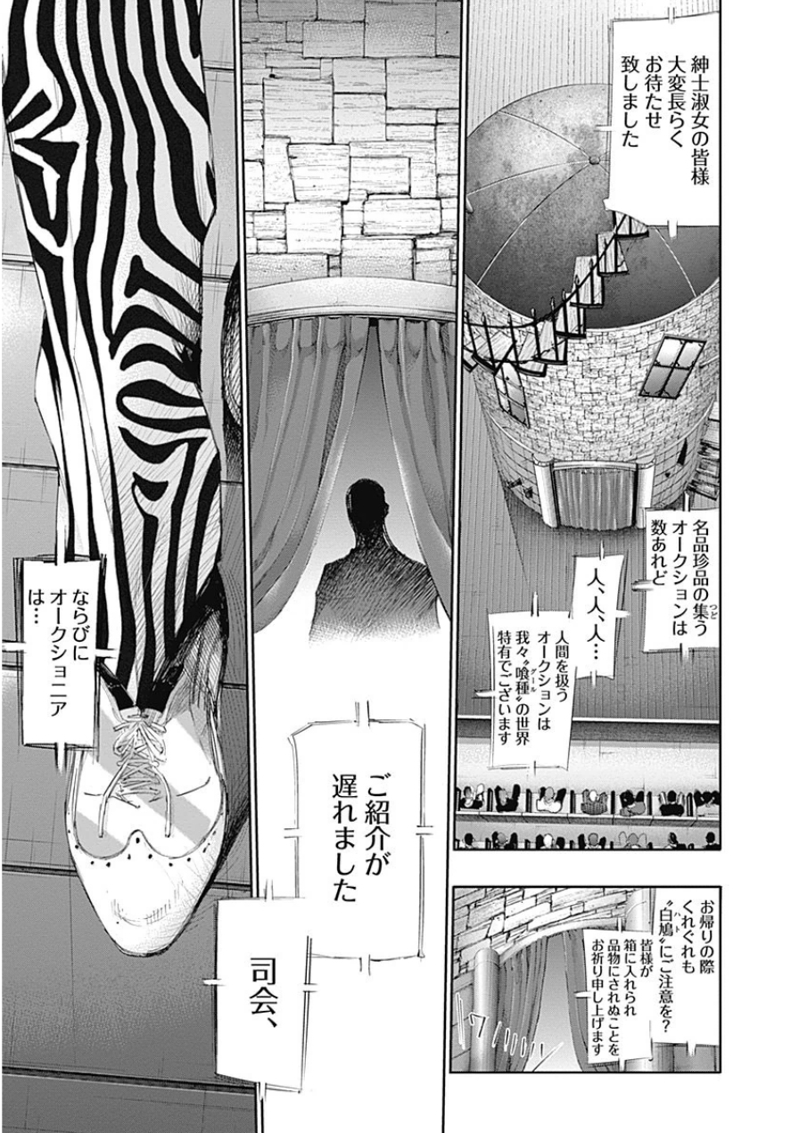 東京喰種：re - raw - 第10-20話 - https://jppp.mangajikan.cc/jppp/05091248/l0uv15tw20l.jpg