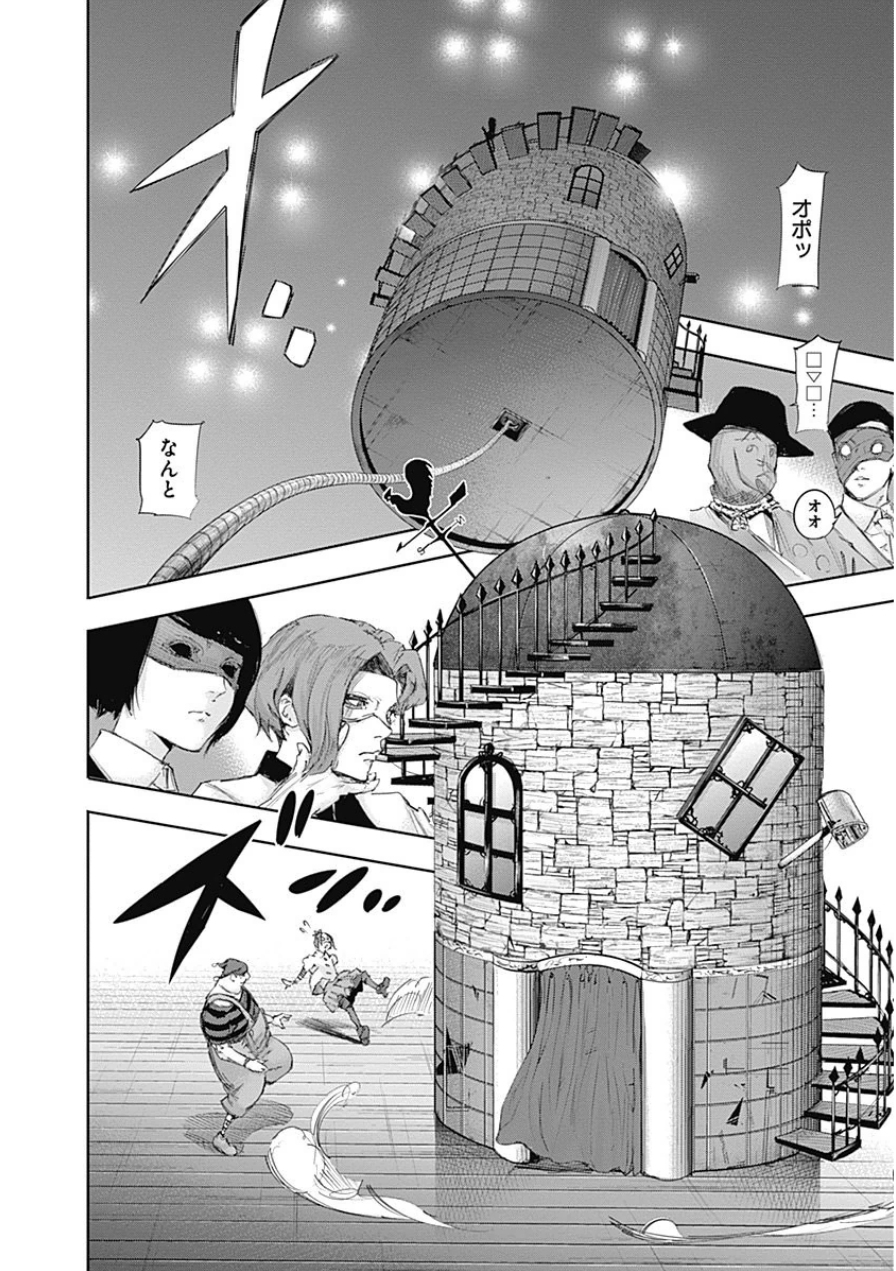 東京喰種：re - raw - 第10-20話 - https://jppp.mangajikan.cc/jppp/05091248/lxcxpfqtgkp.jpg
