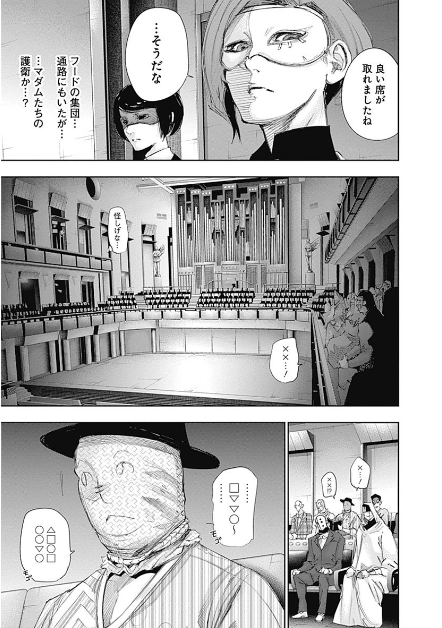 東京喰種：re - raw - 第10-20話 - https://jppp.mangajikan.cc/jppp/05091248/lzpanuihr0q.jpg