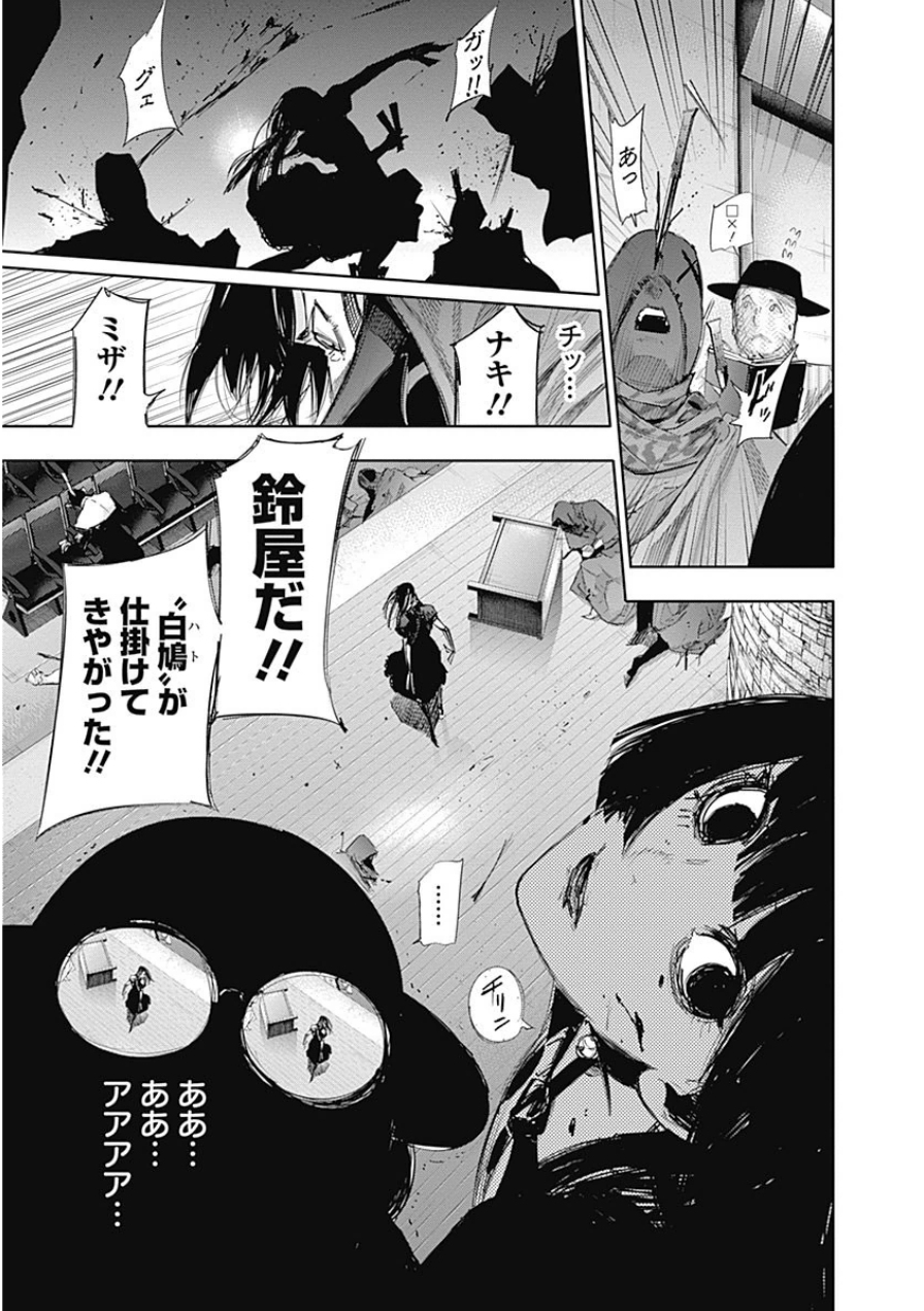 東京喰種：re - raw - 第10-20話 - https://jppp.mangajikan.cc/jppp/05091248/n0xxmgnteo5.jpg