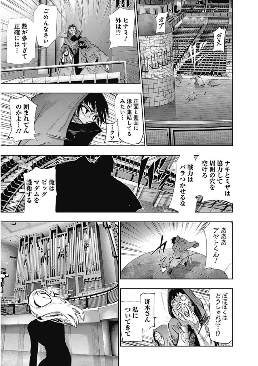 東京喰種：re - raw - 第10-20話 - https://jppp.mangajikan.cc/jppp/05091248/n4bcxmmkinr.jpg