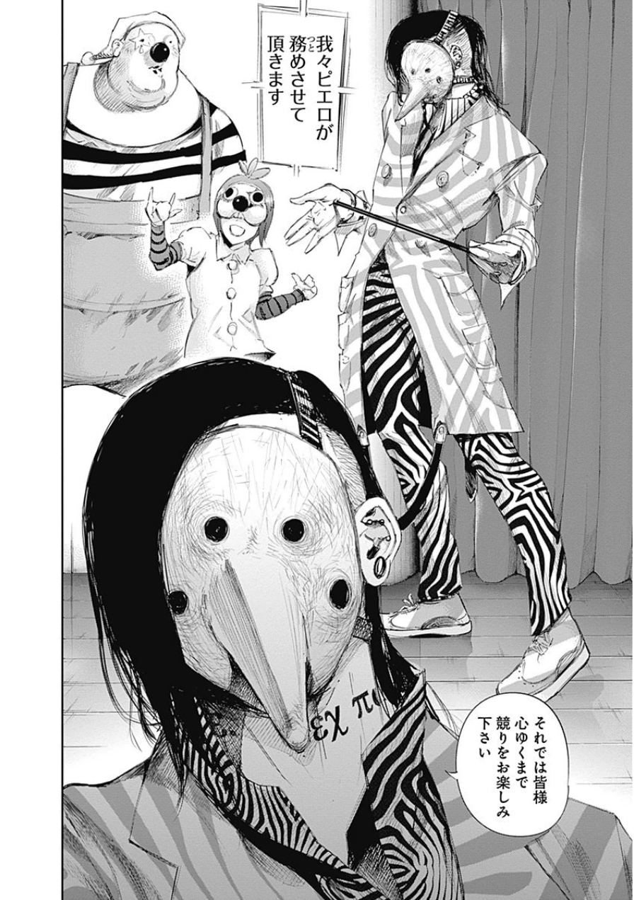 東京喰種：re - raw - 第10-20話 - https://jppp.mangajikan.cc/jppp/05091248/oxbiim4ajrw.jpg