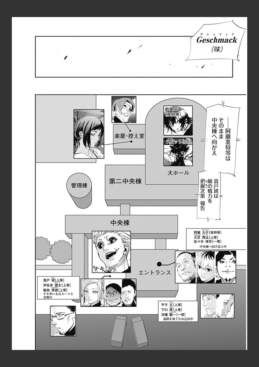 東京喰種：re - raw - 第10-20話 - https://jppp.mangajikan.cc/jppp/05091248/paal3kse2j1.jpg