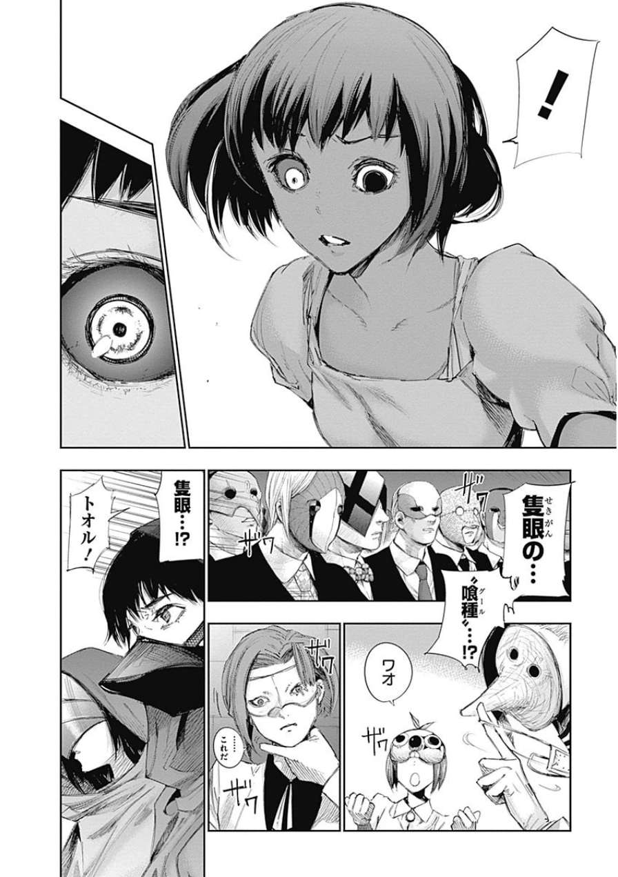 東京喰種：re - raw - 第10-20話 - https://jppp.mangajikan.cc/jppp/05091248/ppgfzvhwdnl.jpg