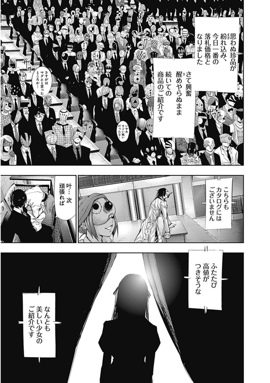東京喰種：re - raw - 第10-20話 - https://jppp.mangajikan.cc/jppp/05091248/qi1pgmdbfu1.jpg