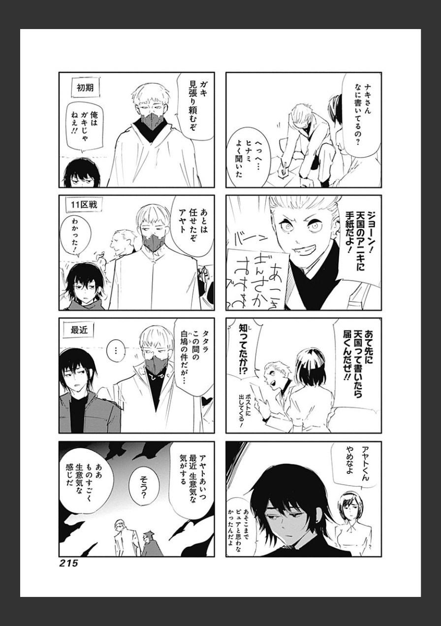 東京喰種：re - raw - 第10-20話 - https://jppp.mangajikan.cc/jppp/05091248/rhggdcxibgh.jpg