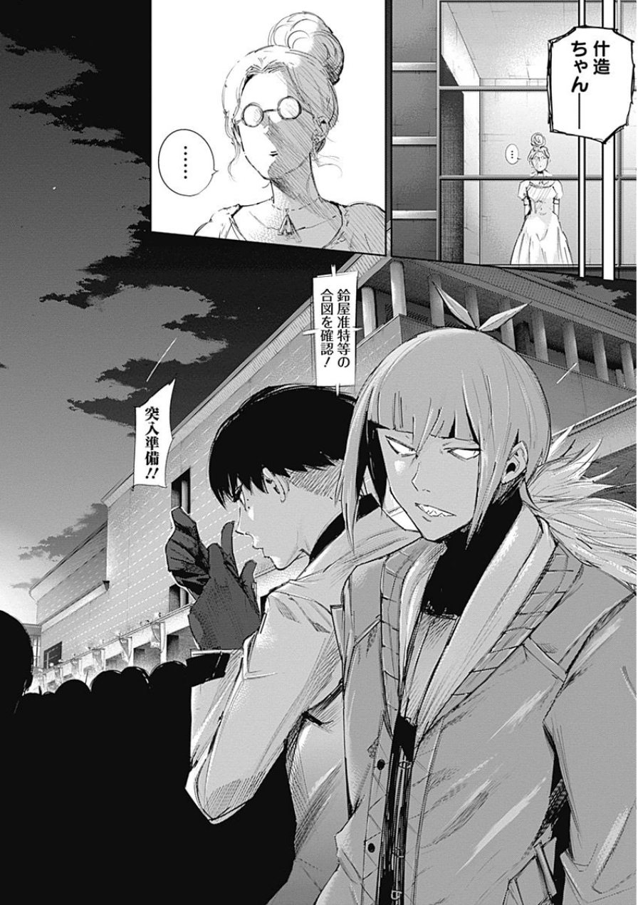 東京喰種：re - raw - 第10-20話 - https://jppp.mangajikan.cc/jppp/05091248/sd1sxaw0ngk.jpg