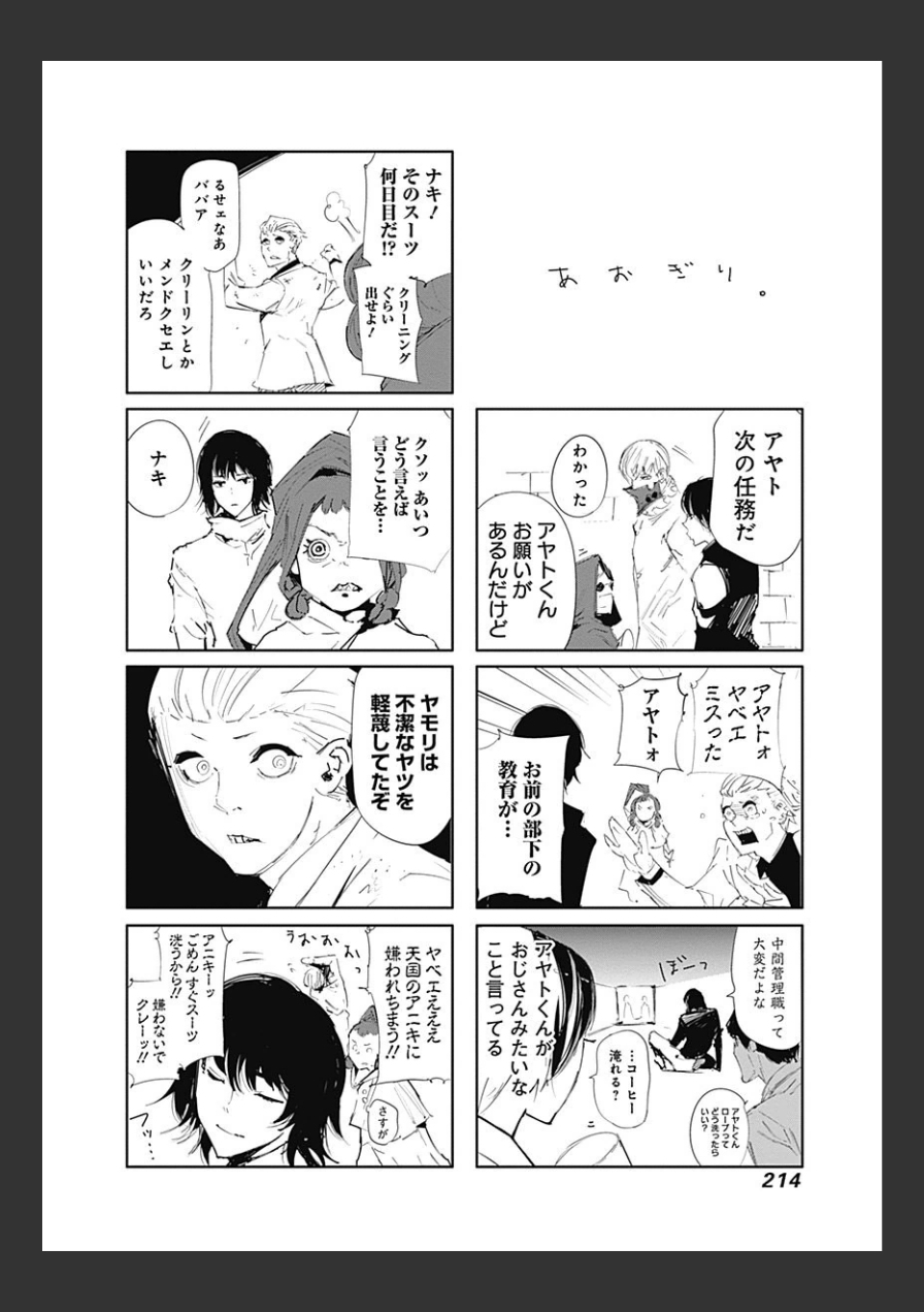 東京喰種：re - raw - 第10-20話 - https://jppp.mangajikan.cc/jppp/05091248/ssmdsrmi3jf.jpg