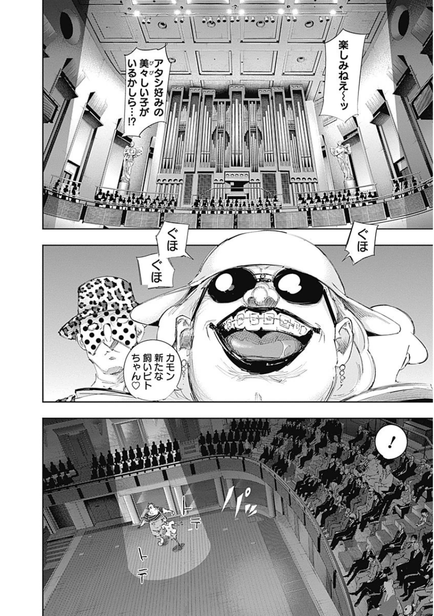 東京喰種：re - raw - 第10-20話 - https://jppp.mangajikan.cc/jppp/05091248/tu4gyjqipdz.jpg