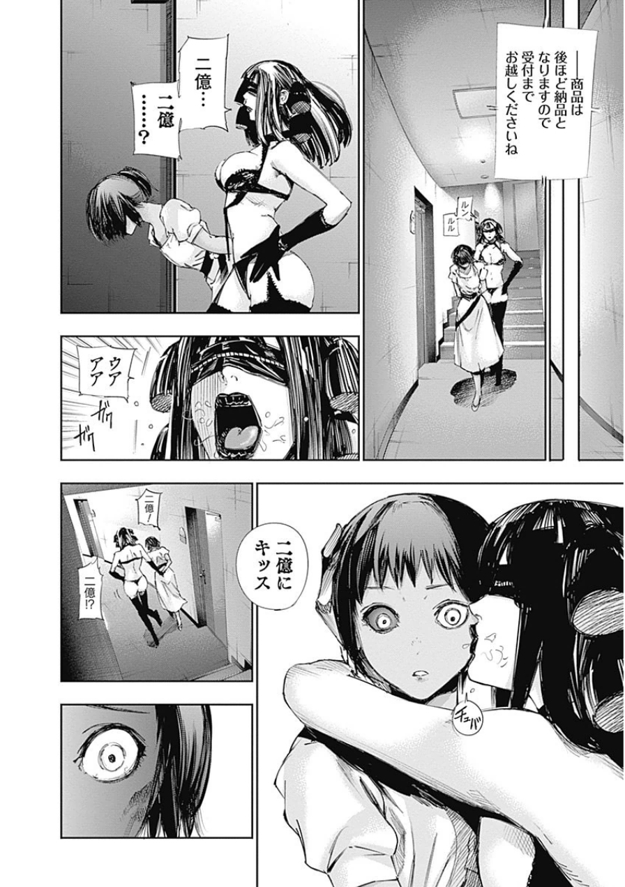 東京喰種：re - raw - 第10-20話 - https://jppp.mangajikan.cc/jppp/05091248/u1b03xrzsju.jpg