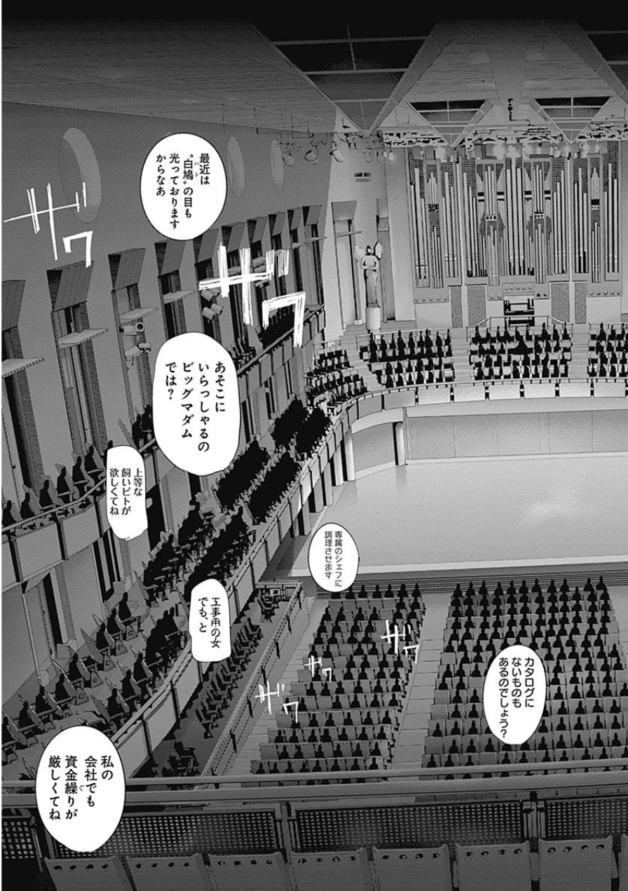 東京喰種：re - raw - 第10-20話 - https://jppp.mangajikan.cc/jppp/05091248/u5vumd3qvta.jpg