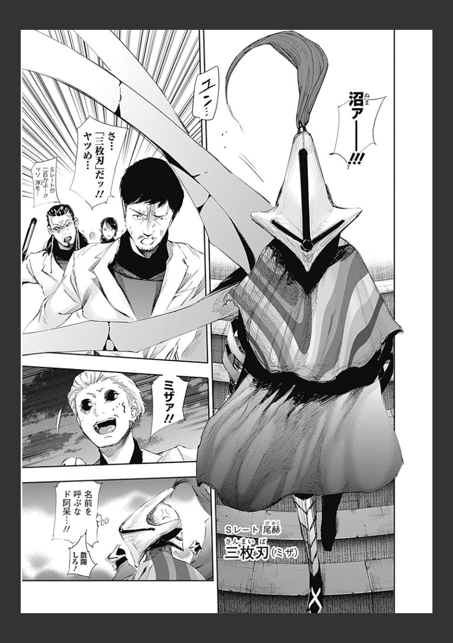 東京喰種：re - raw - 第10-20話 - https://jppp.mangajikan.cc/jppp/05091248/ufmkjk2zgha.jpg
