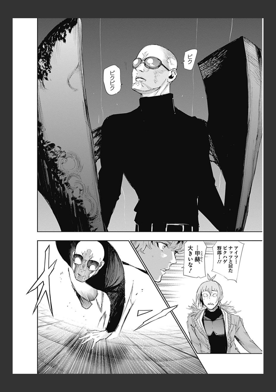 東京喰種：re - raw - 第10-20話 - https://jppp.mangajikan.cc/jppp/05091248/ulobzroitdl.jpg