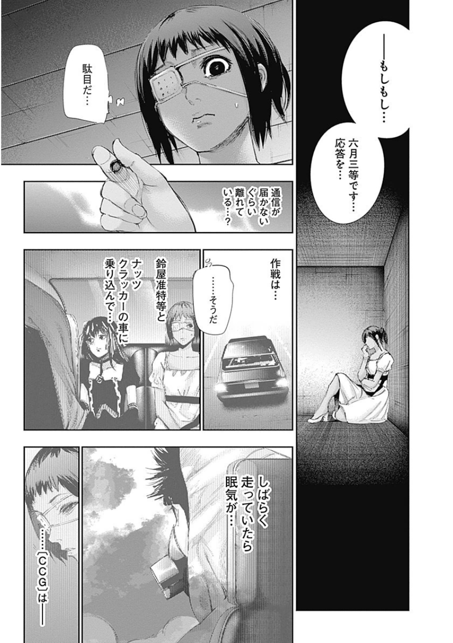 東京喰種：re - raw - 第10-20話 - https://jppp.mangajikan.cc/jppp/05091248/uzd5a3ykbbz.jpg