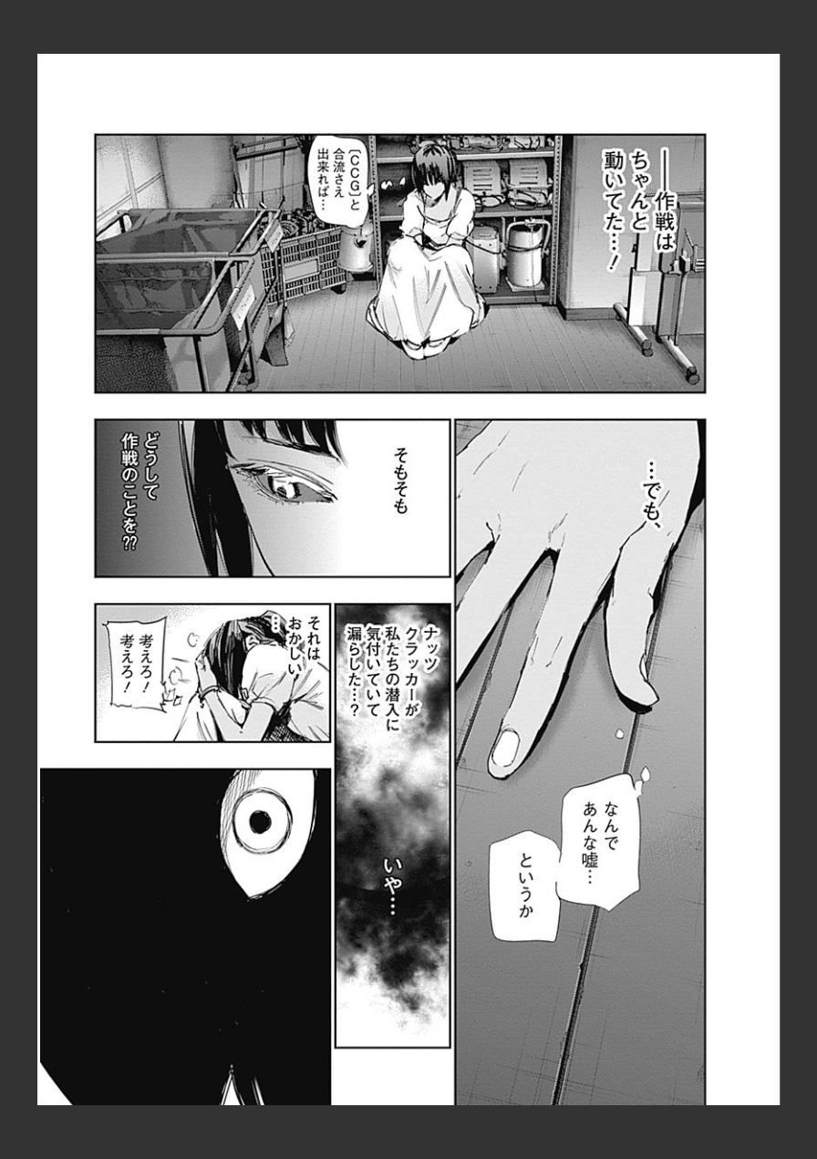 東京喰種：re - raw - 第10-20話 - https://jppp.mangajikan.cc/jppp/05091248/ykcqtjf14uv.jpg
