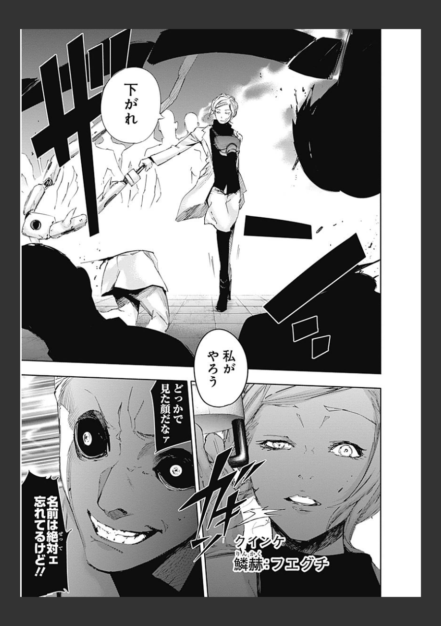 東京喰種：re - raw - 第10-20話 - https://jppp.mangajikan.cc/jppp/05091248/yxvqwyd4ehc.jpg