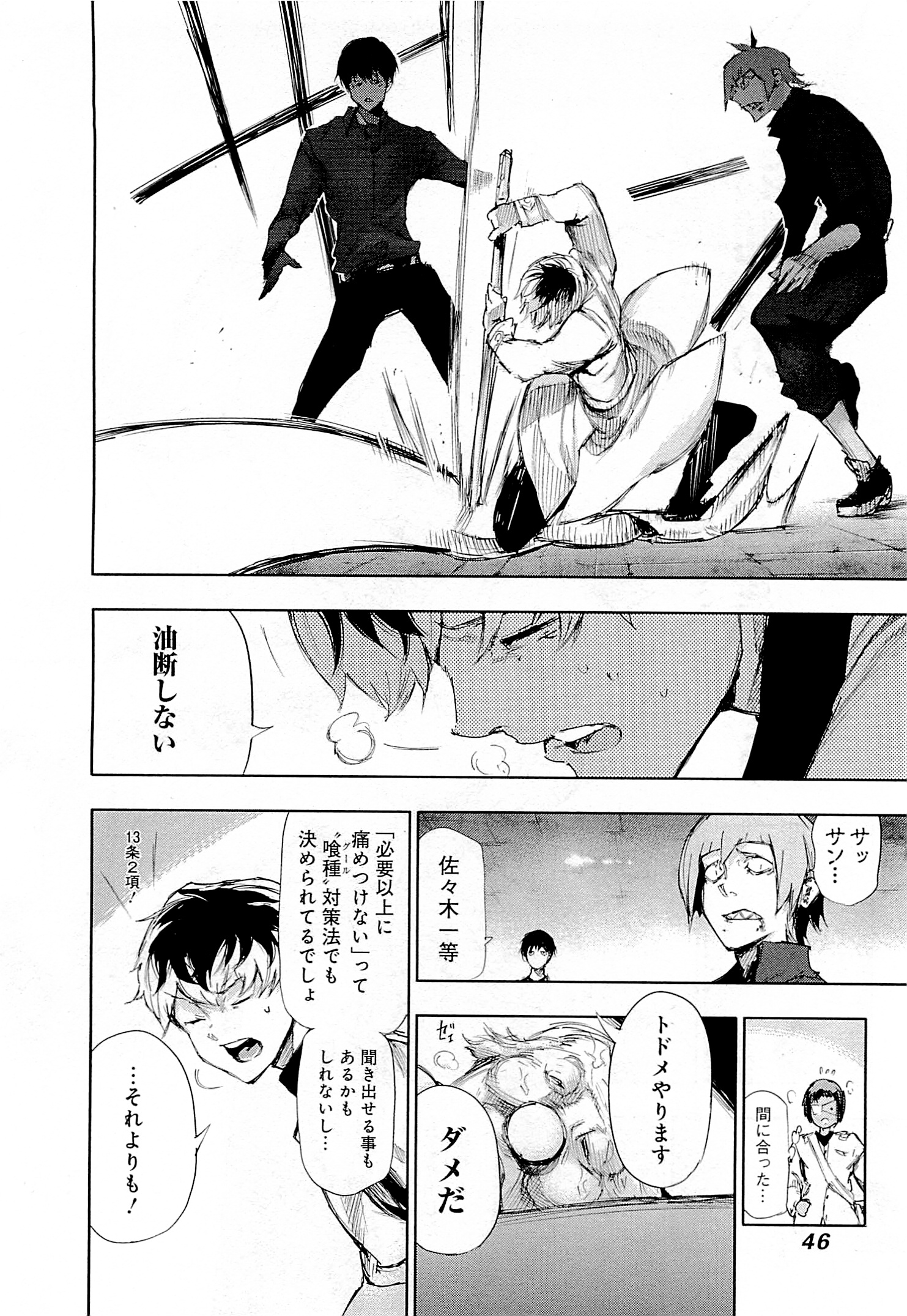 東京喰種：re - raw - 第01-09話 - https://jppp.mangajikan.cc/jppp/05091251/0hhowyr3vgn.jpg