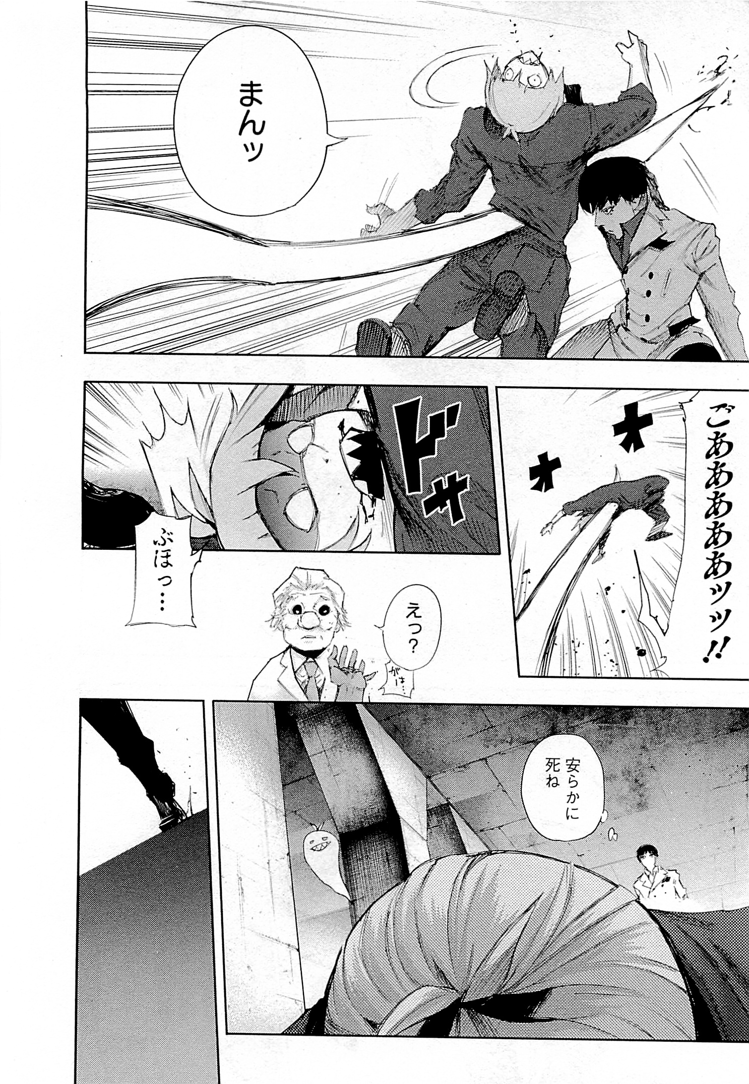 東京喰種：re - raw - 第01-09話 - https://jppp.mangajikan.cc/jppp/05091251/3bxoktjeop1.jpg