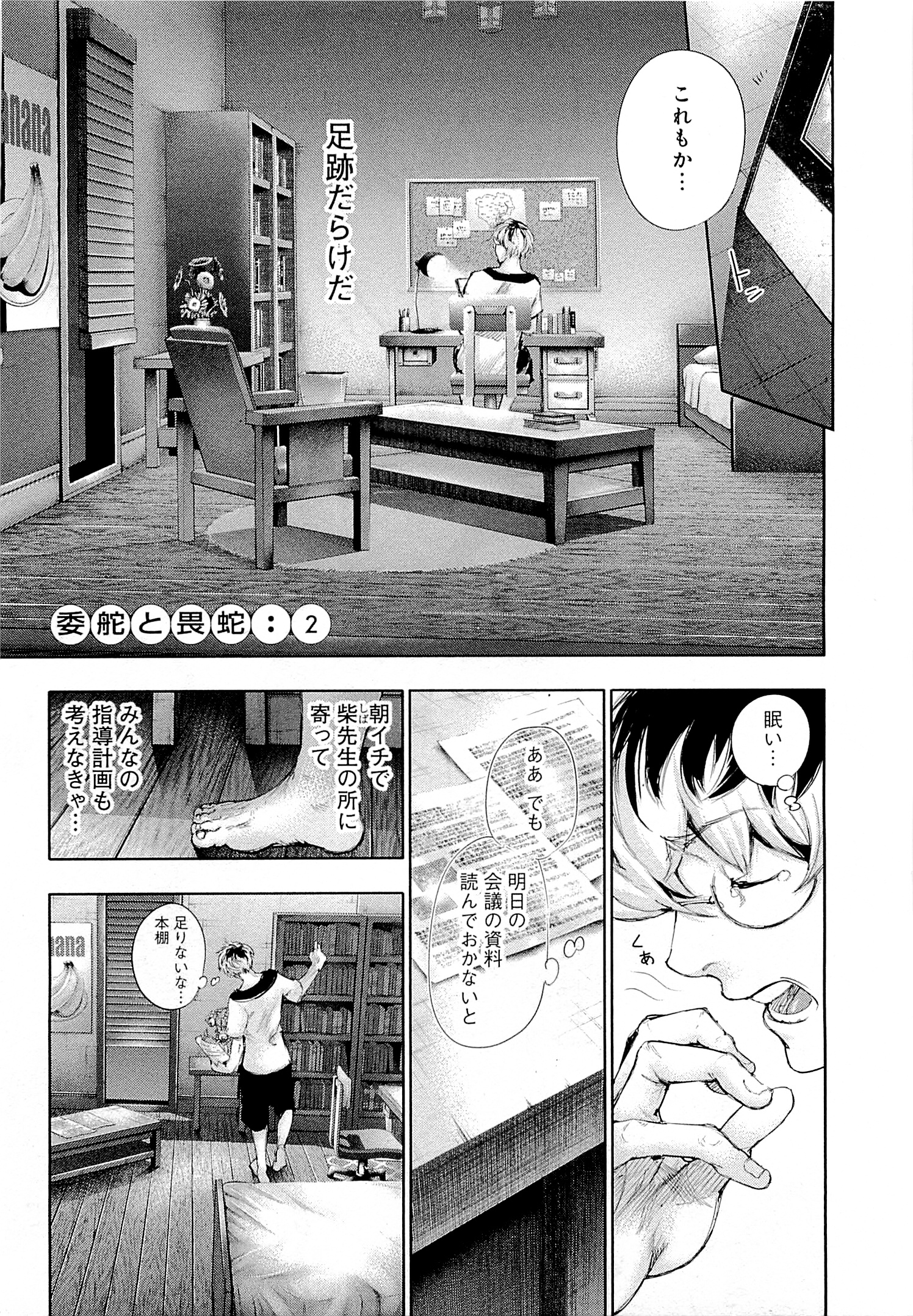 東京喰種：re - raw - 第01-09話 - https://jppp.mangajikan.cc/jppp/05091251/3vlucwiha2m.jpg