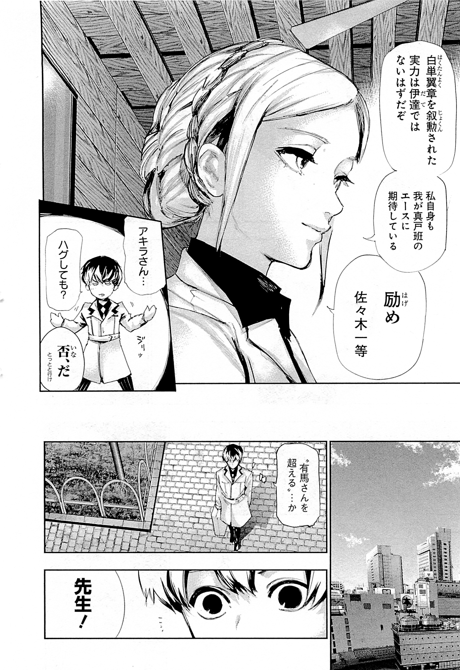 東京喰種：re - raw - 第01-09話 - https://jppp.mangajikan.cc/jppp/05091251/5dluluzs2w3.jpg
