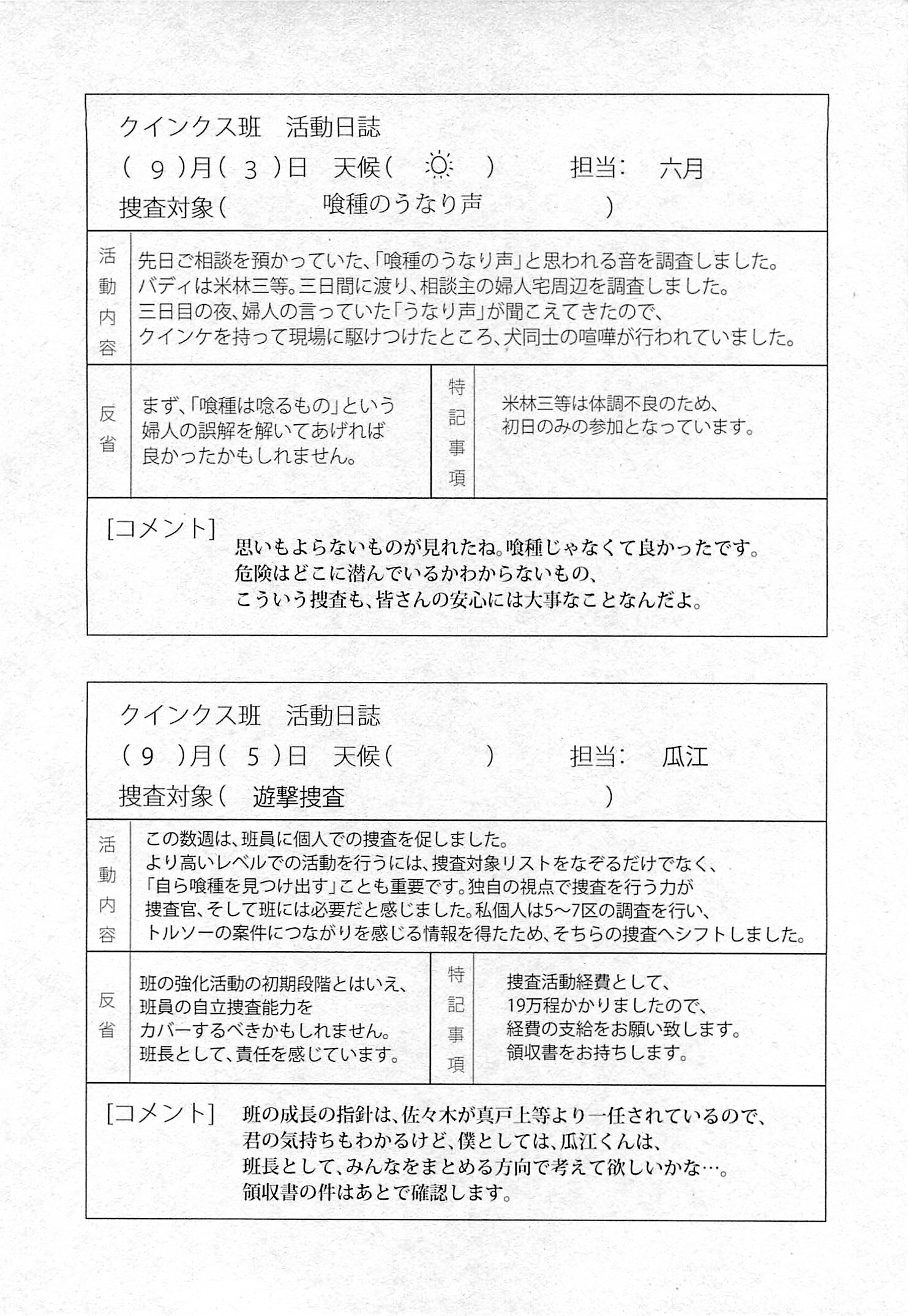 東京喰種：re - raw - 第01-09話 - https://jppp.mangajikan.cc/jppp/05091251/azaxs2jig5m.jpg