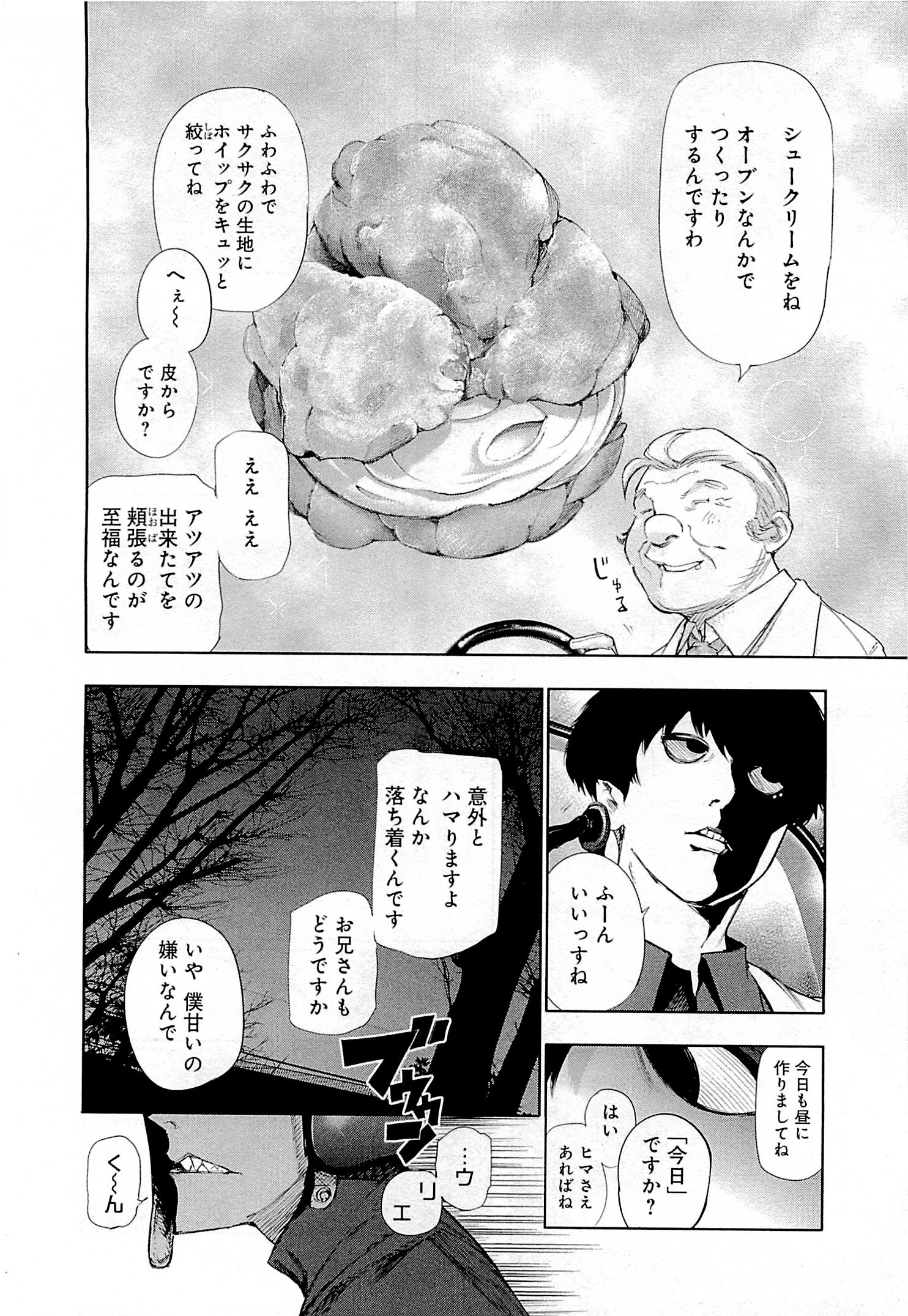 東京喰種：re - raw - 第01-09話 - https://jppp.mangajikan.cc/jppp/05091251/bh4ayrgcoh0.jpg