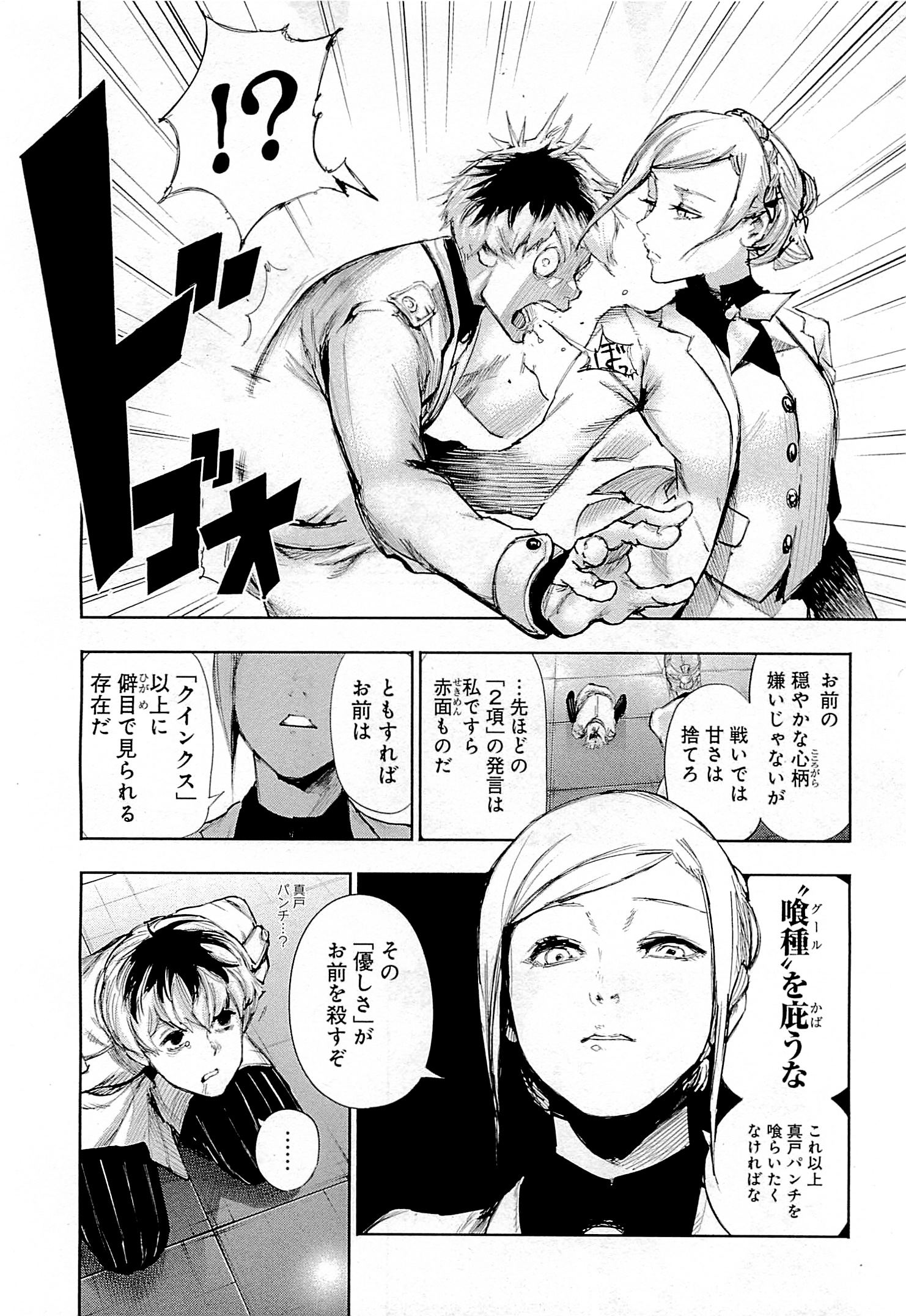 東京喰種：re - raw - 第01-09話 - https://jppp.mangajikan.cc/jppp/05091251/cvf3gqek44d.jpg