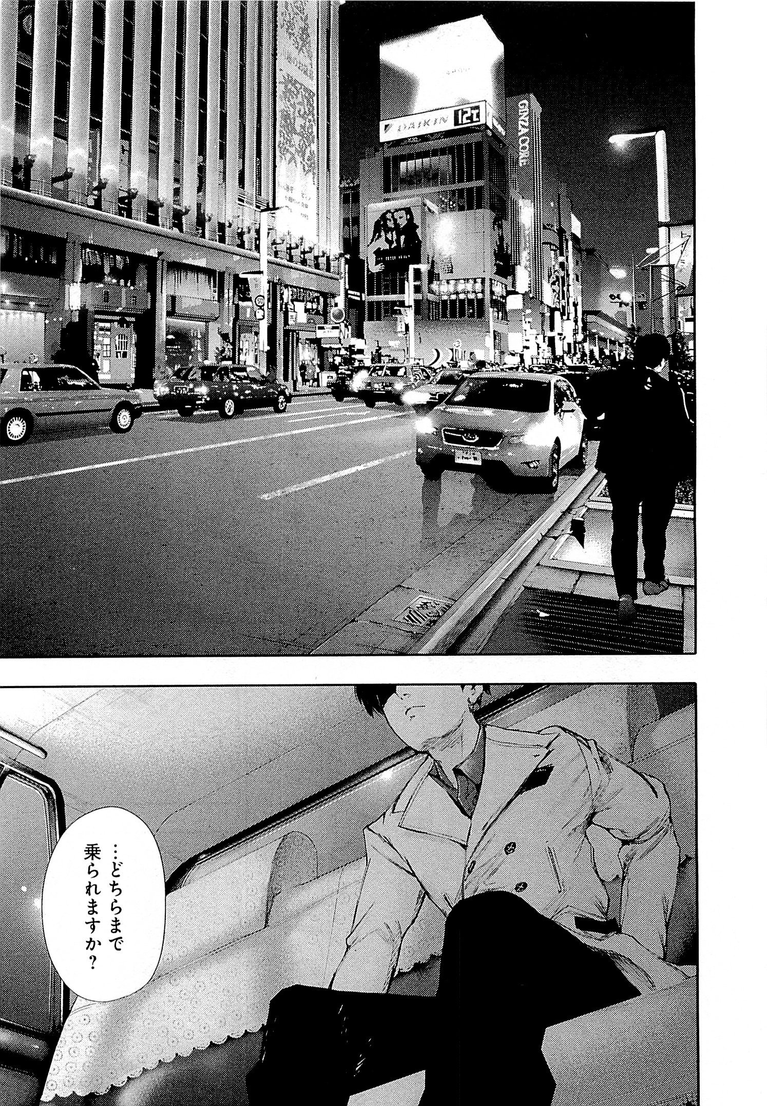 東京喰種：re - raw - 第01-09話 - https://jppp.mangajikan.cc/jppp/05091251/czpuzdiccku.jpg