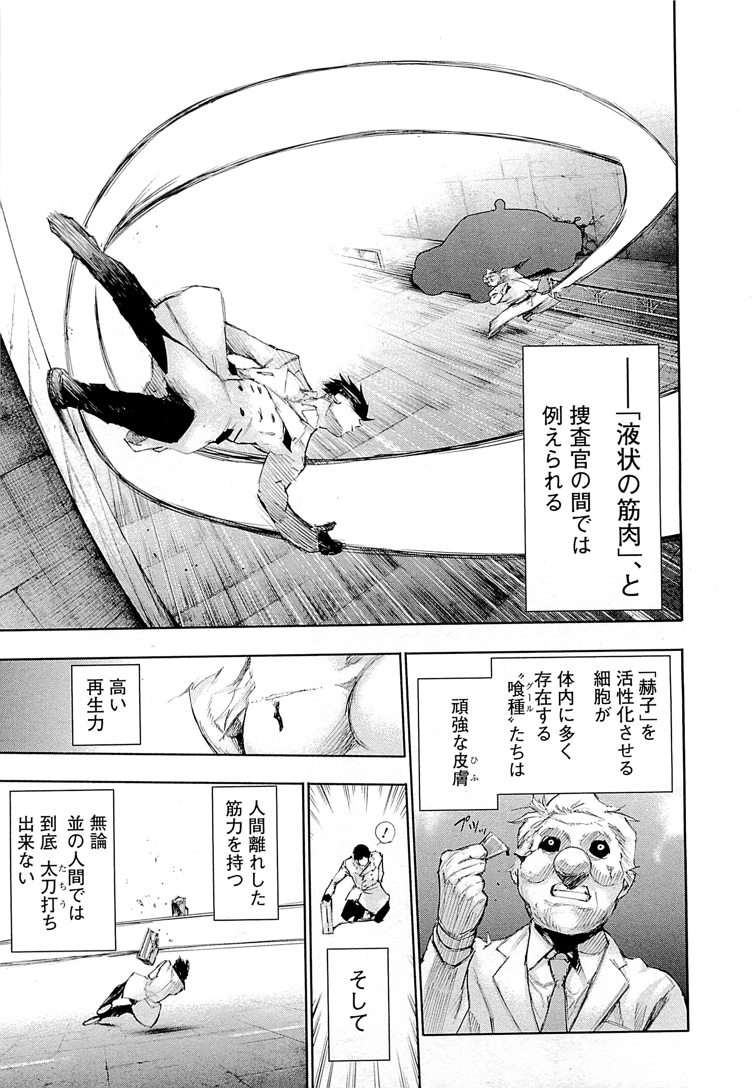 東京喰種：re - raw - 第01-09話 - https://jppp.mangajikan.cc/jppp/05091251/gvzhlj5wh1l.jpg