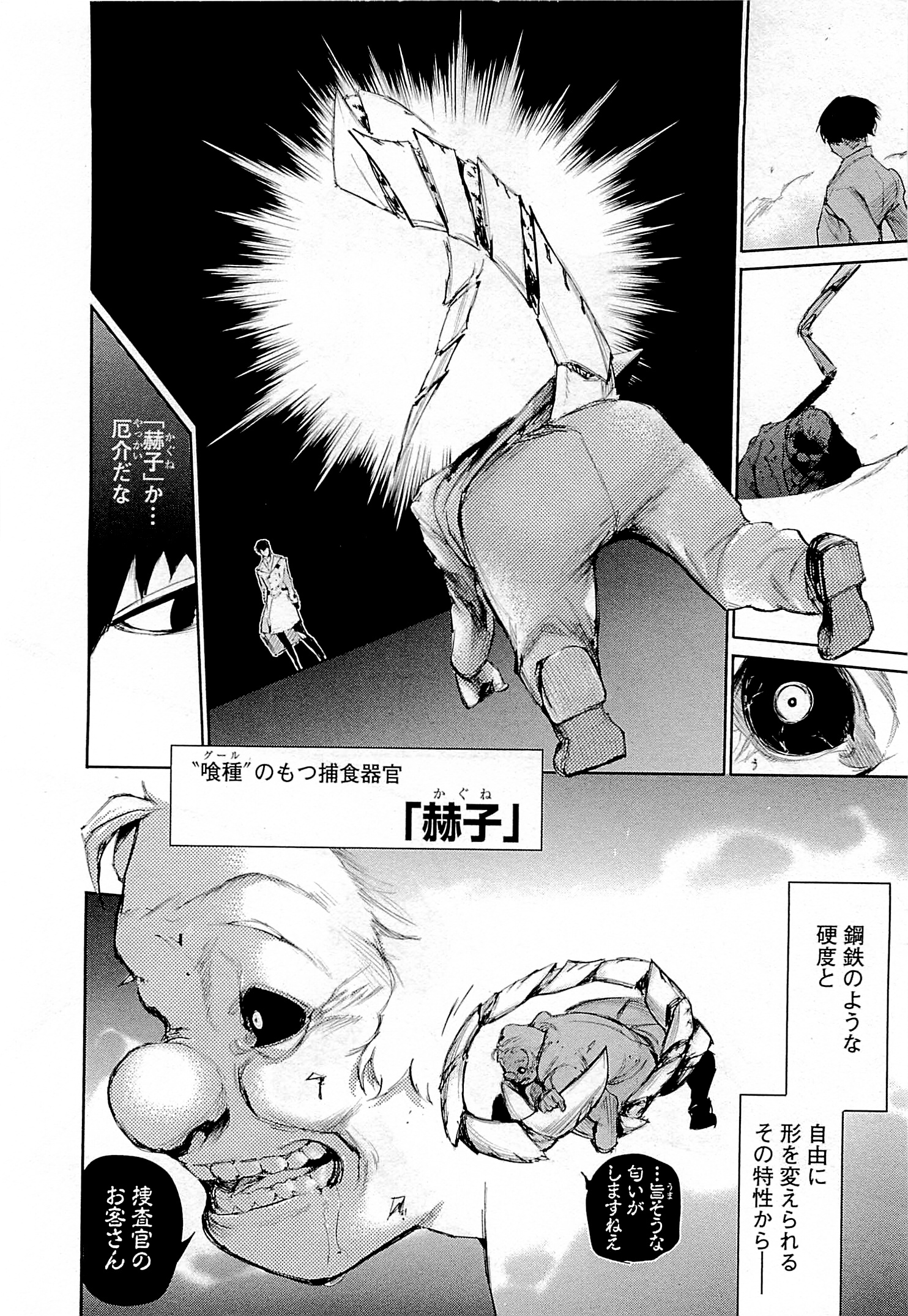 東京喰種：re - raw - 第01-09話 - https://jppp.mangajikan.cc/jppp/05091251/hahesw3tncc.jpg