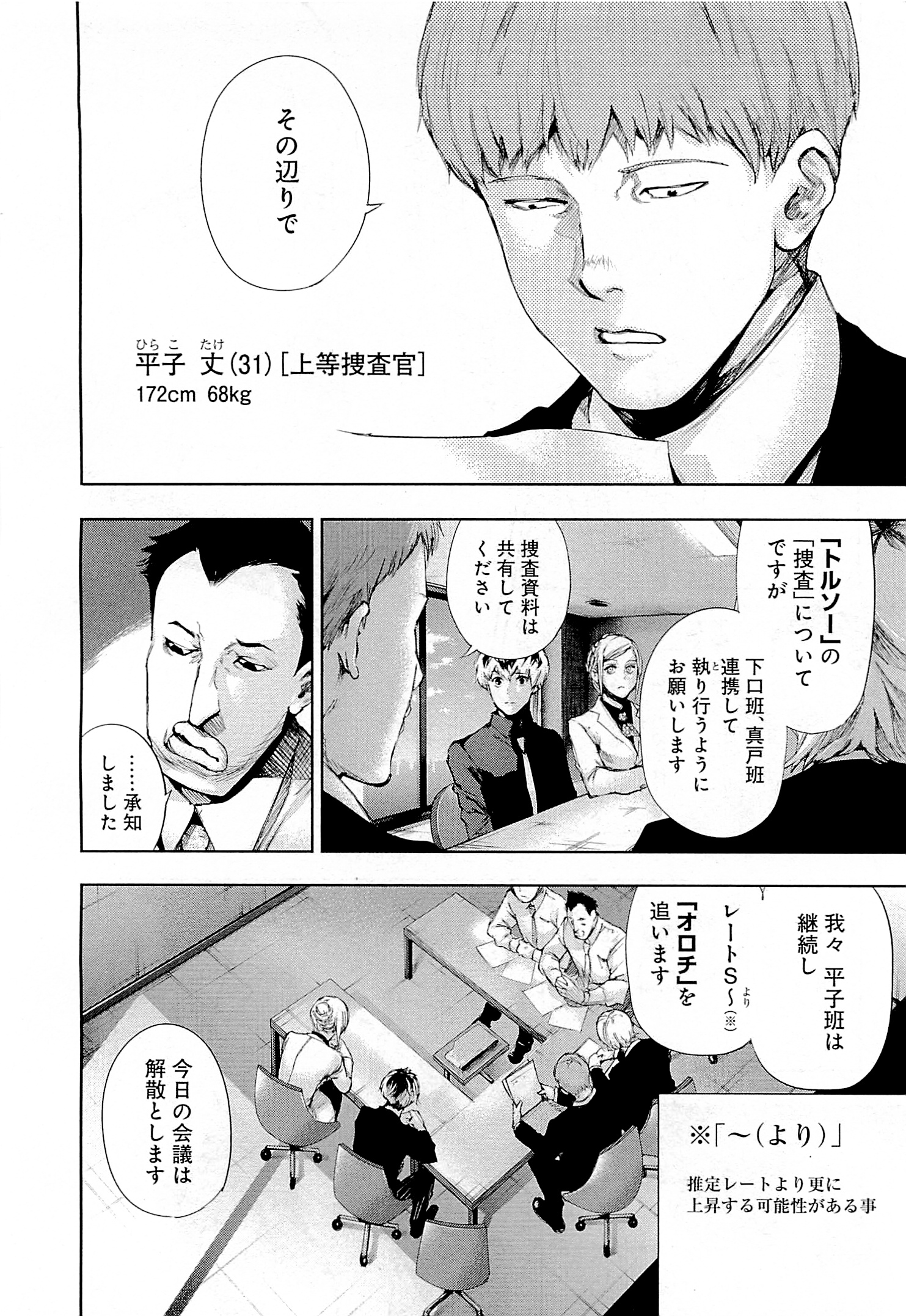 東京喰種：re - raw - 第01-09話 - https://jppp.mangajikan.cc/jppp/05091251/n4yicmofs3d.jpg