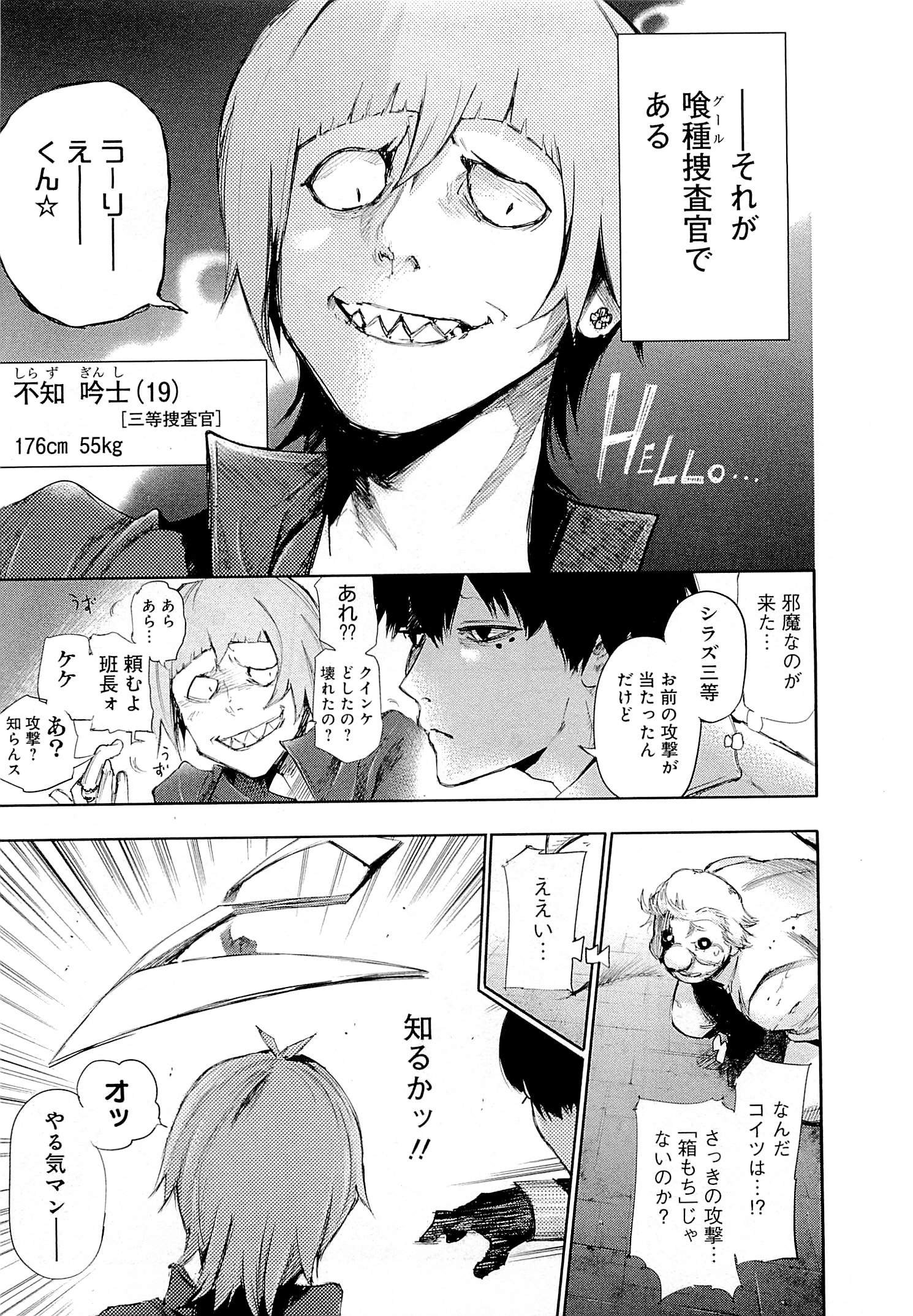 東京喰種：re - raw - 第01-09話 - https://jppp.mangajikan.cc/jppp/05091251/nt4iee1h10p.jpg