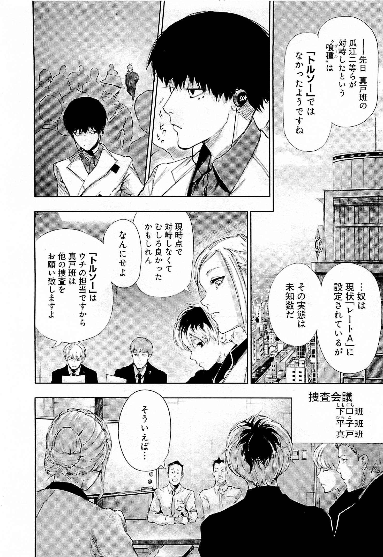 東京喰種：re - raw - 第01-09話 - https://jppp.mangajikan.cc/jppp/05091251/p0yrtq3tgs2.jpg