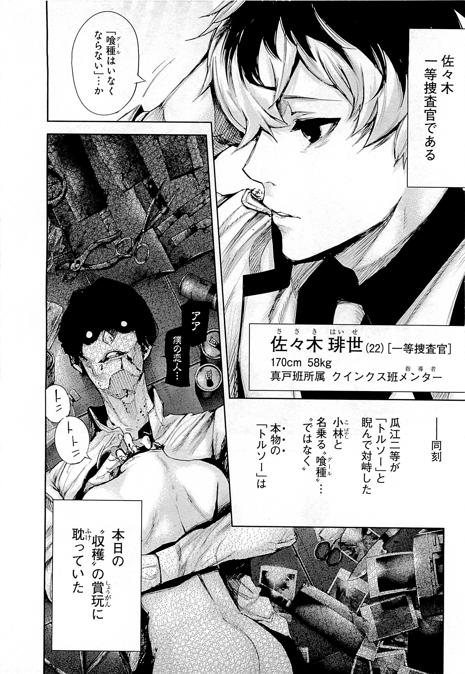 東京喰種：re - raw - 第01-09話 - https://jppp.mangajikan.cc/jppp/05091251/pqay3lr21wd.jpg