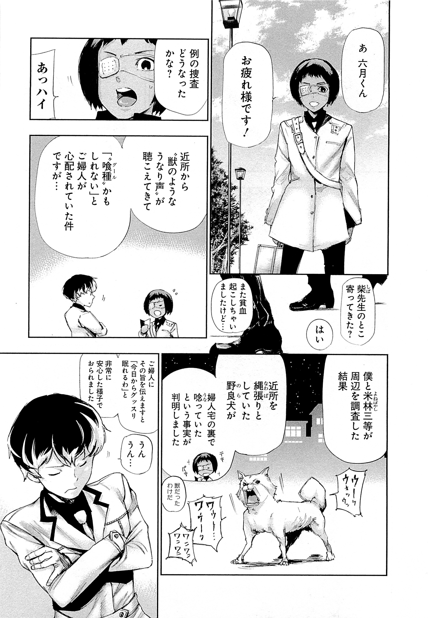 東京喰種：re - raw - 第01-09話 - https://jppp.mangajikan.cc/jppp/05091251/qtndboxxgth.jpg