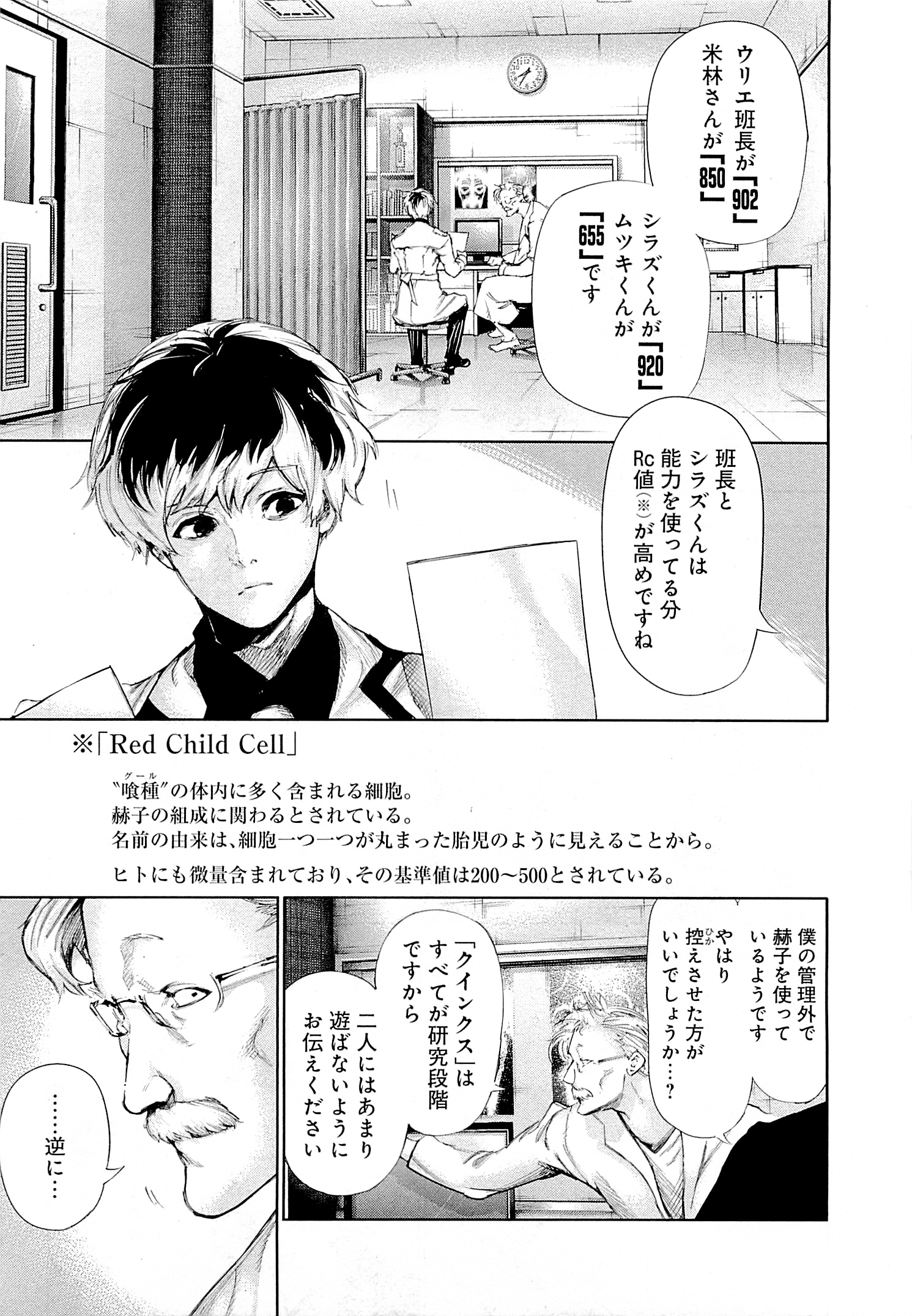 東京喰種：re - raw - 第01-09話 - https://jppp.mangajikan.cc/jppp/05091251/vvglnnowjvo.jpg