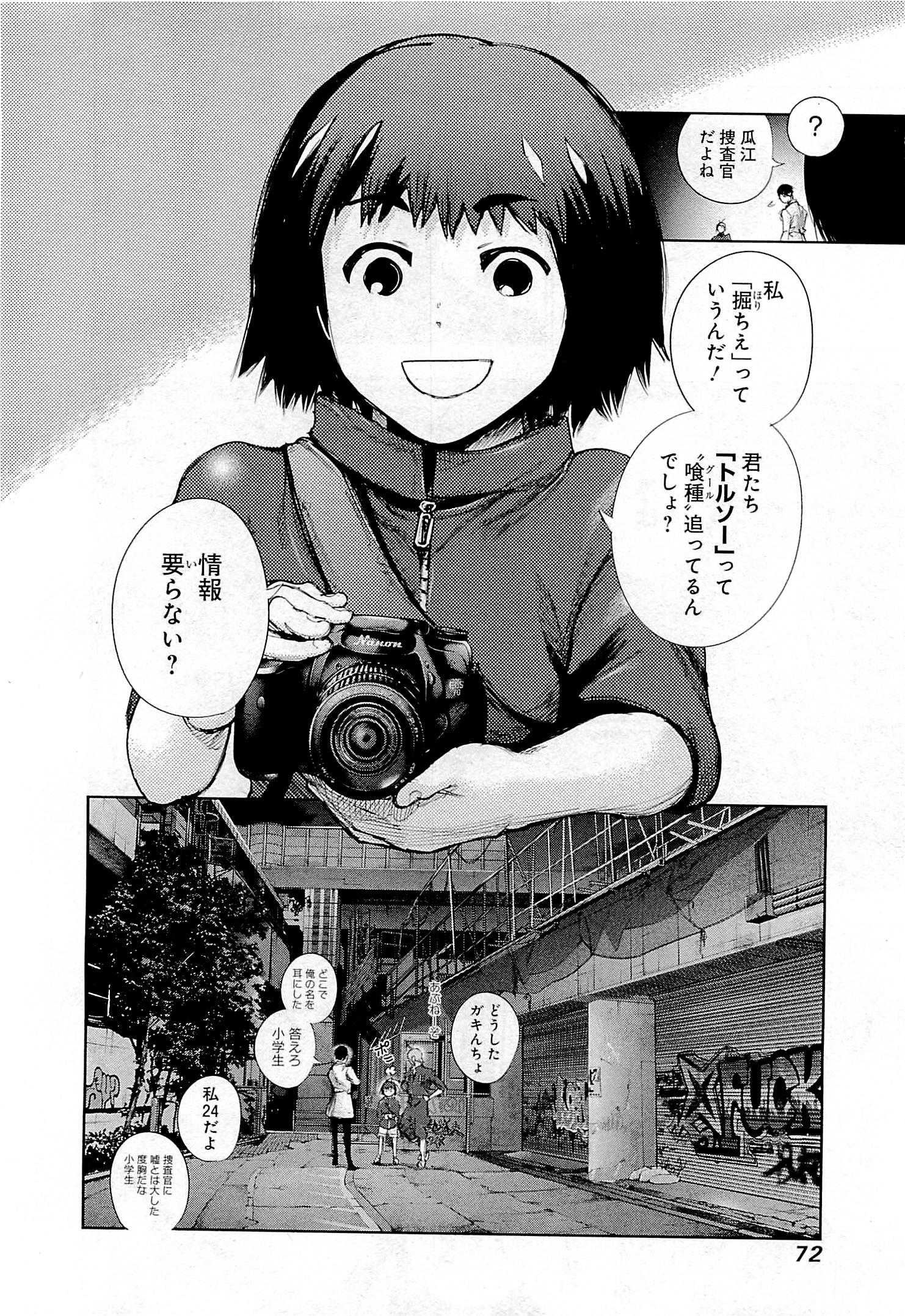東京喰種：re - raw - 第01-09話 - https://jppp.mangajikan.cc/jppp/05091252/02xob55fvev.jpg