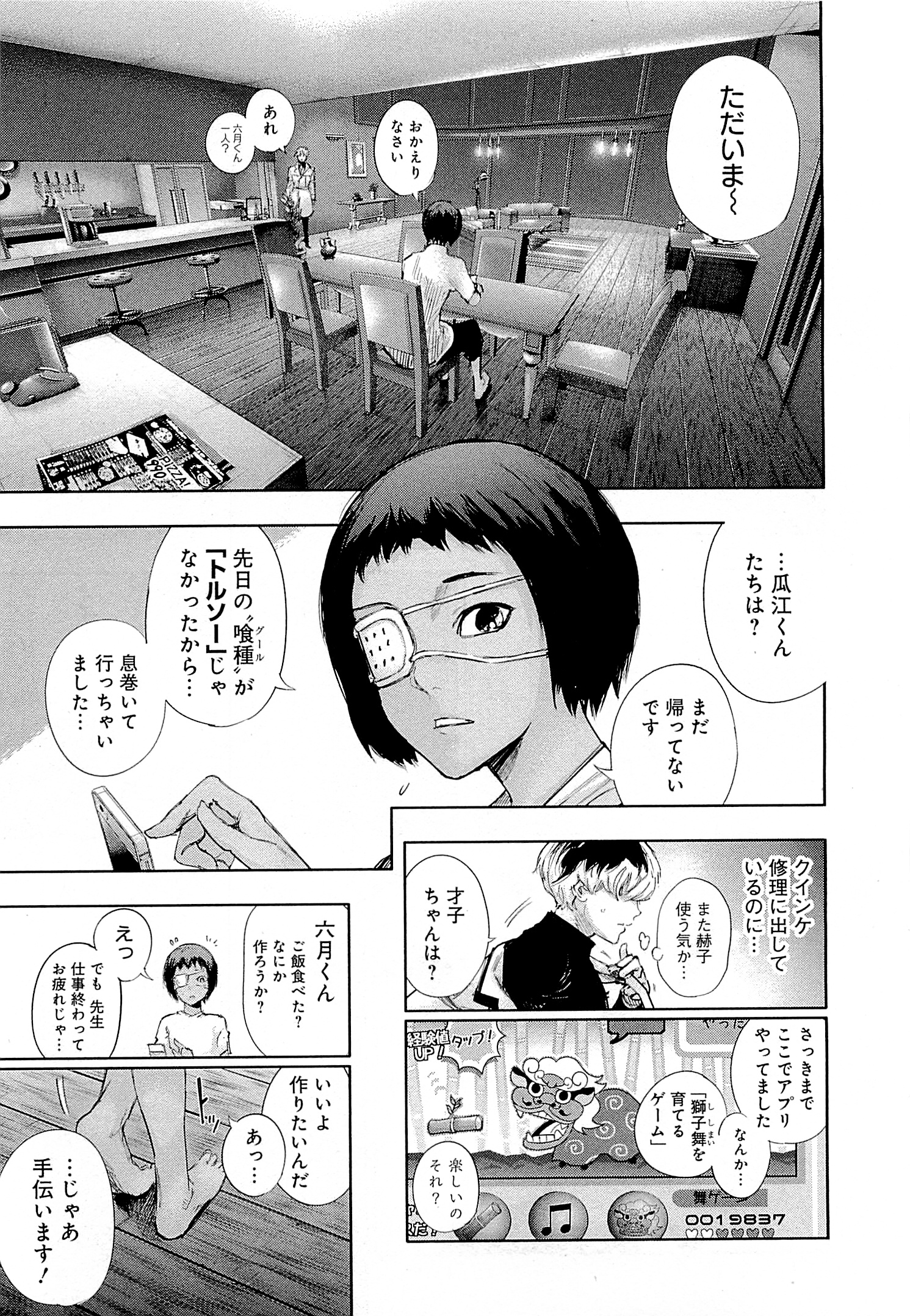 東京喰種：re - raw - 第01-09話 - https://jppp.mangajikan.cc/jppp/05091252/0ghswlgumso.jpg