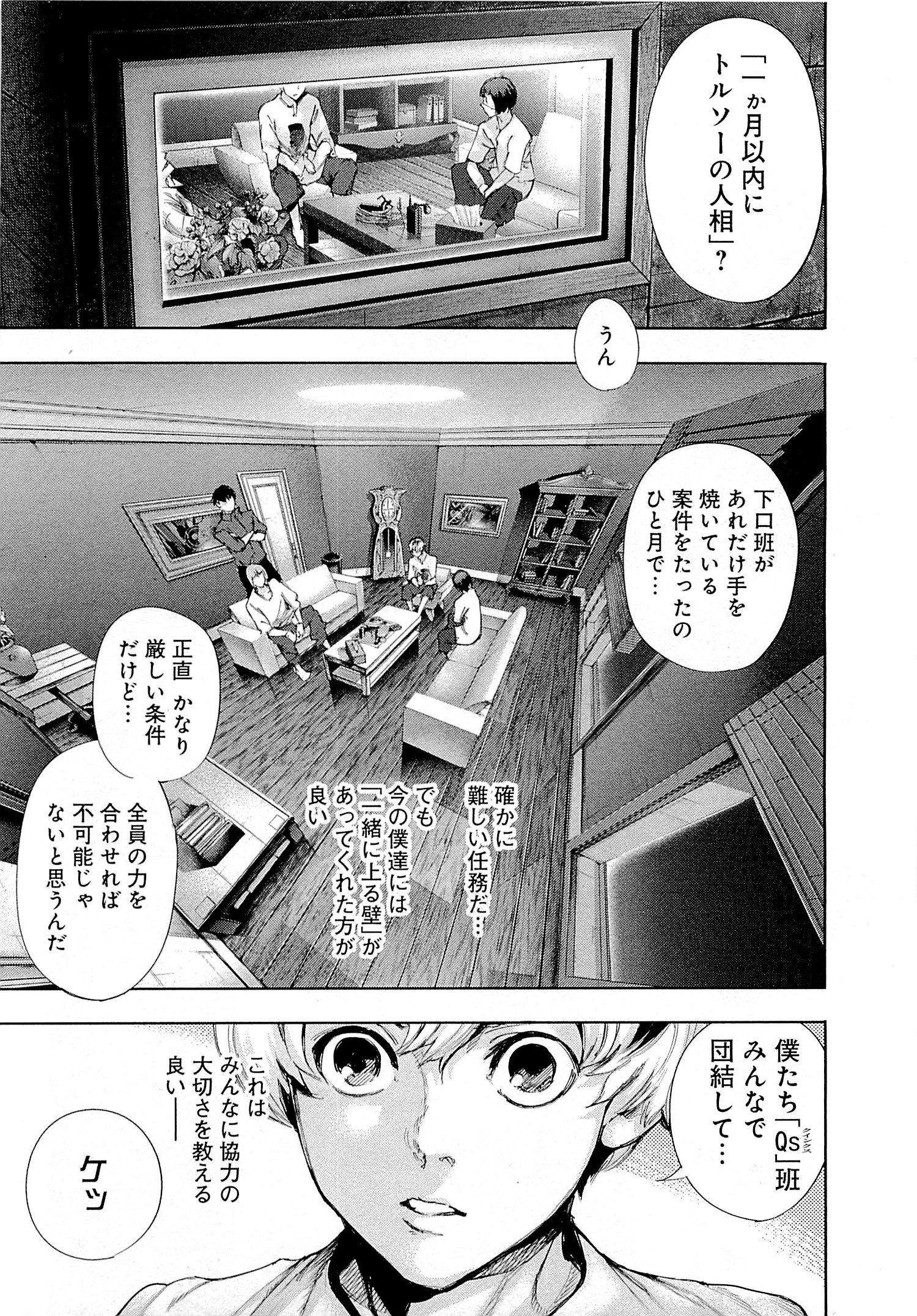 東京喰種：re - raw - 第01-09話 - https://jppp.mangajikan.cc/jppp/05091252/0uadxjeq2yy.jpg